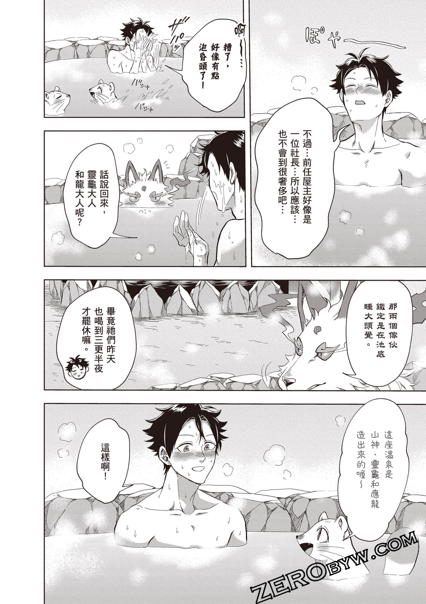 第 55 页