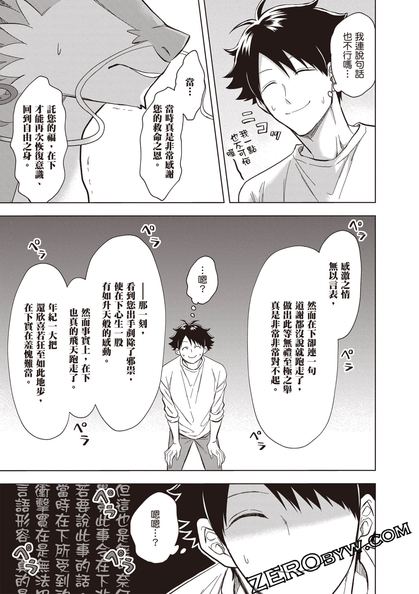 第 66 页