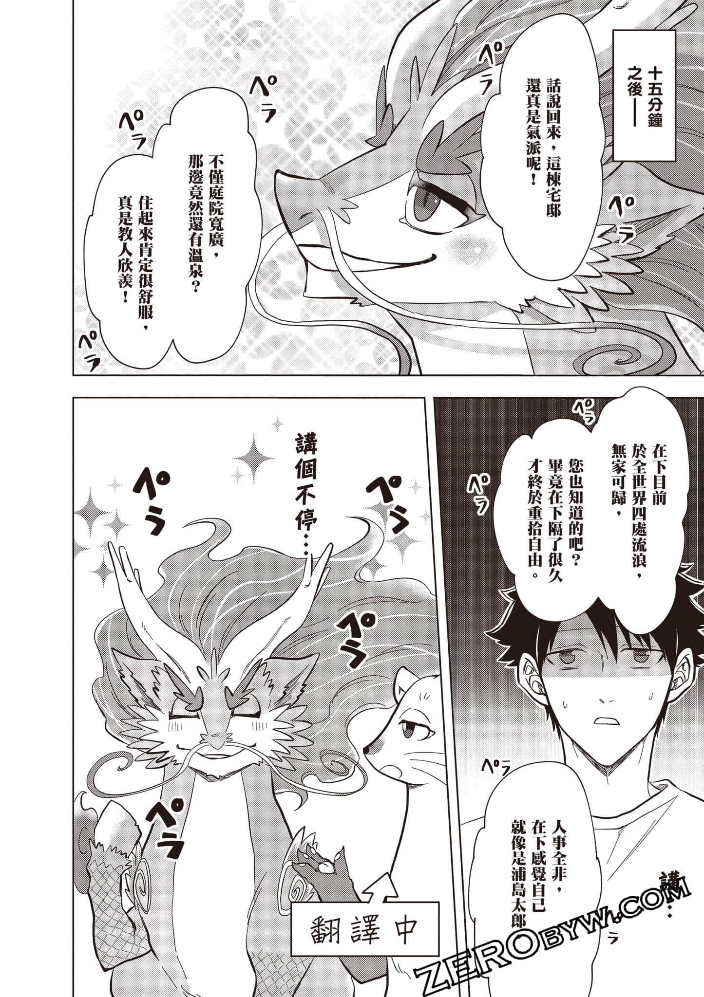 第 67 页