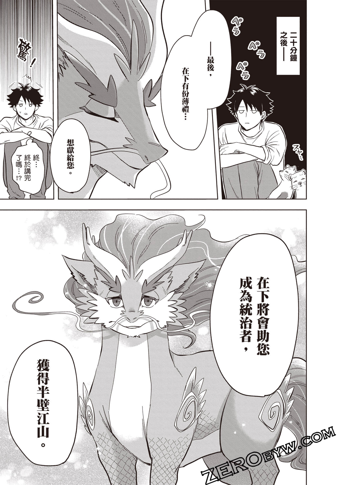 第 68 页