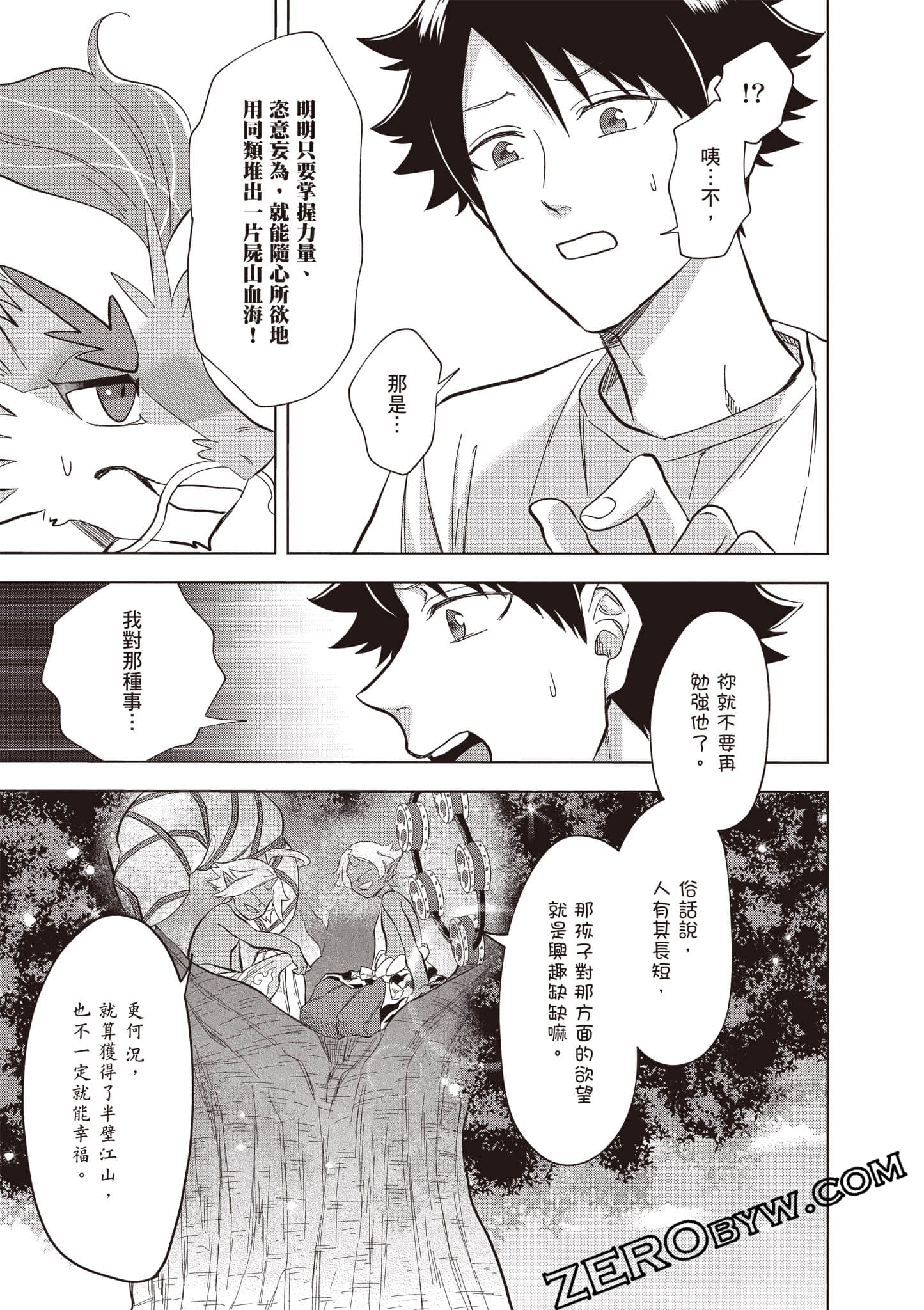 第 70 页