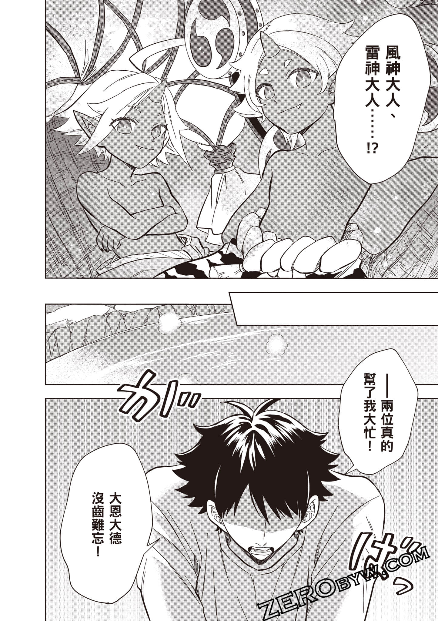 第 71 页