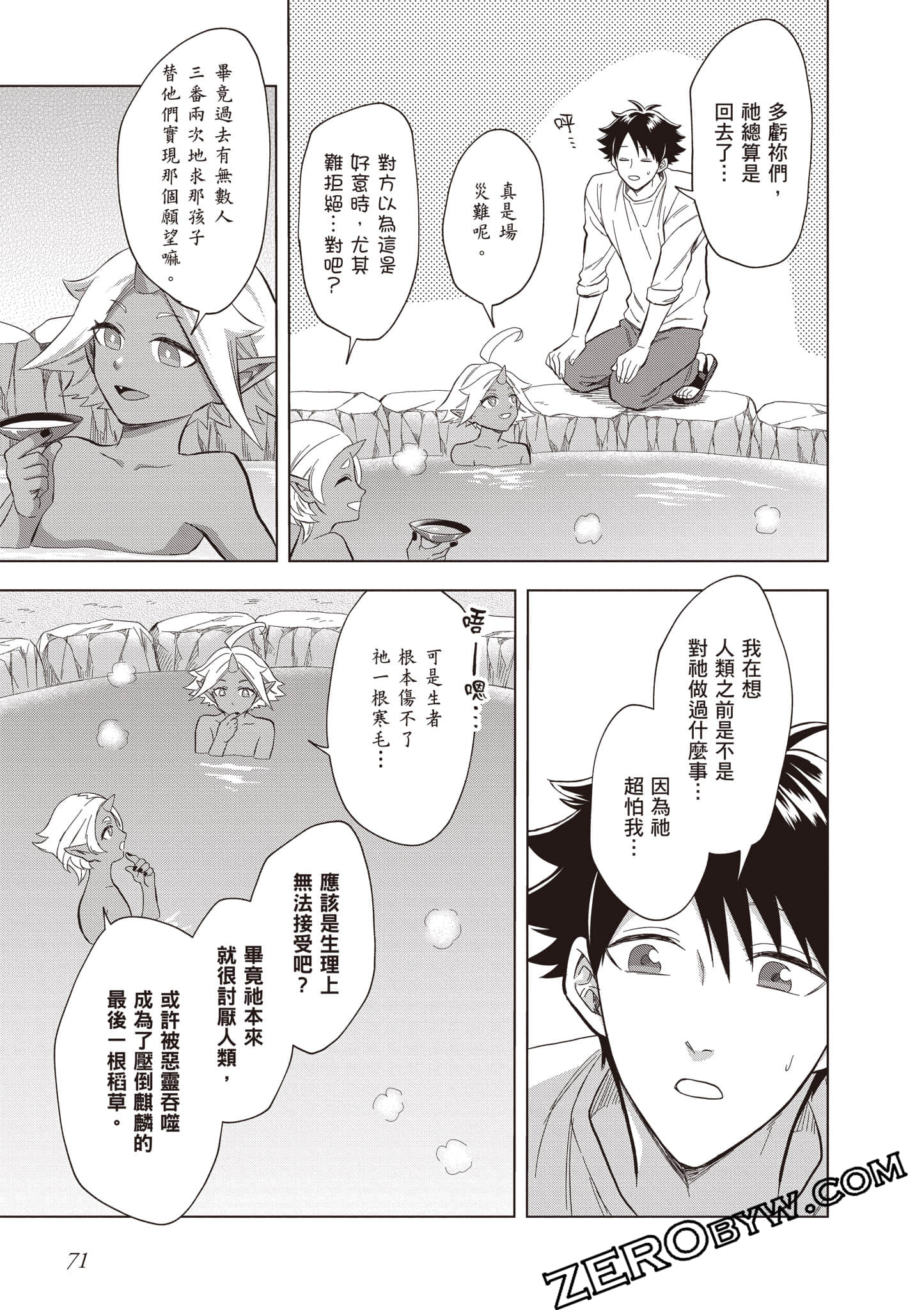 第 72 页