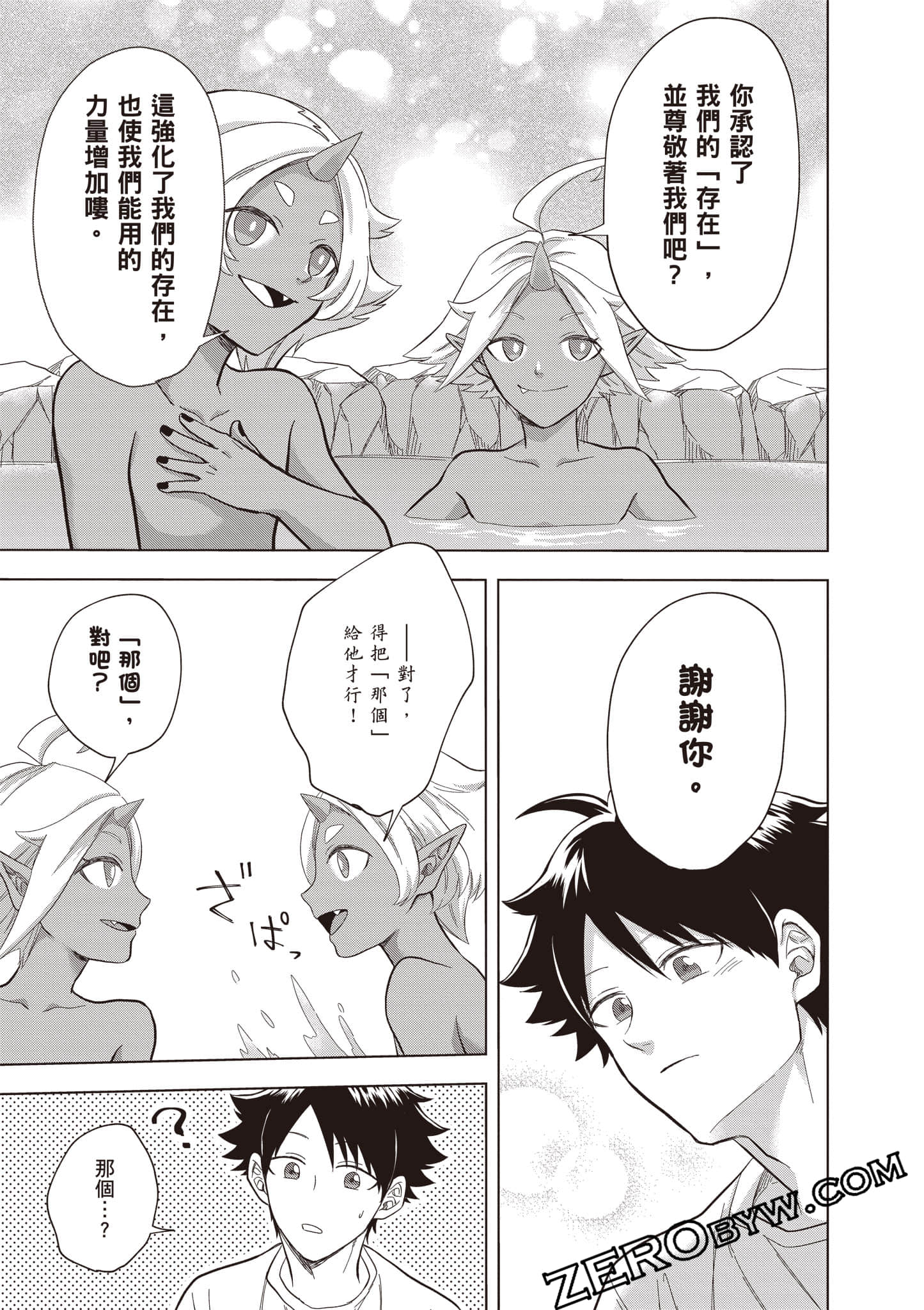 第 74 页
