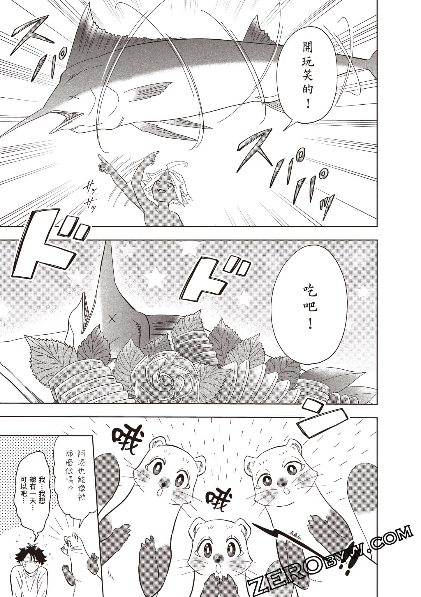 第 76 页