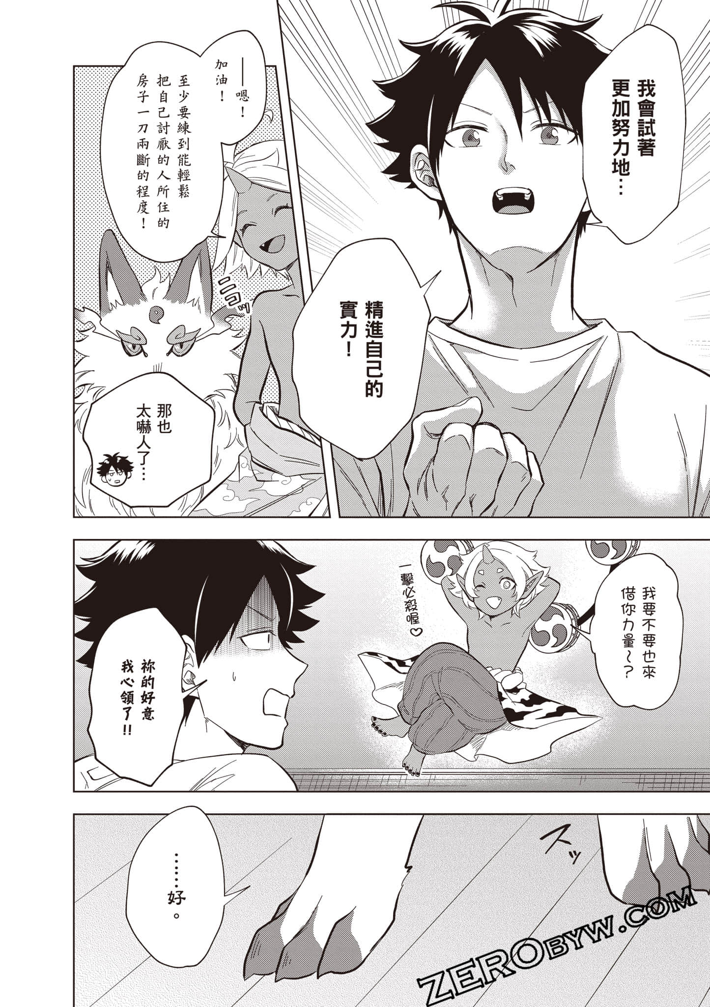 第 81 页
