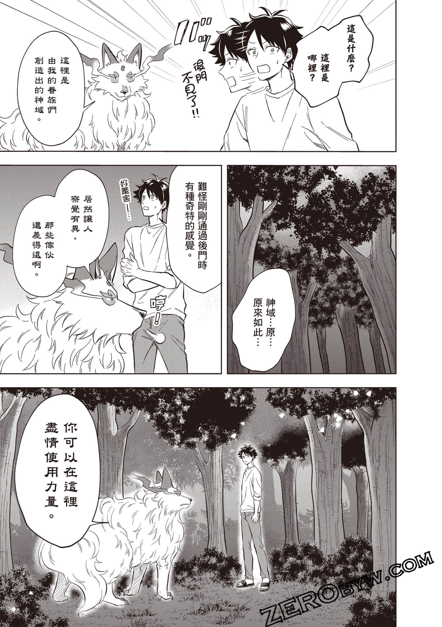 第 84 页