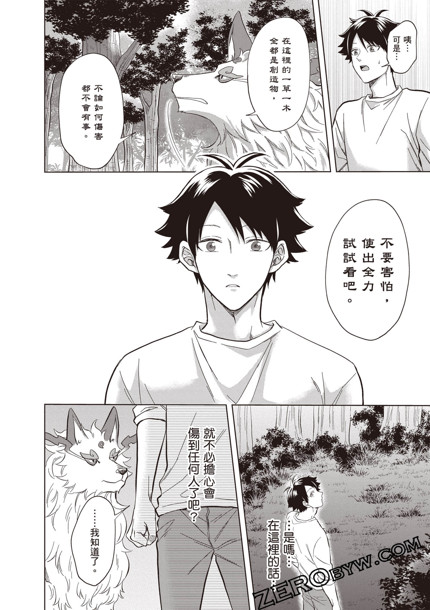 第 85 页