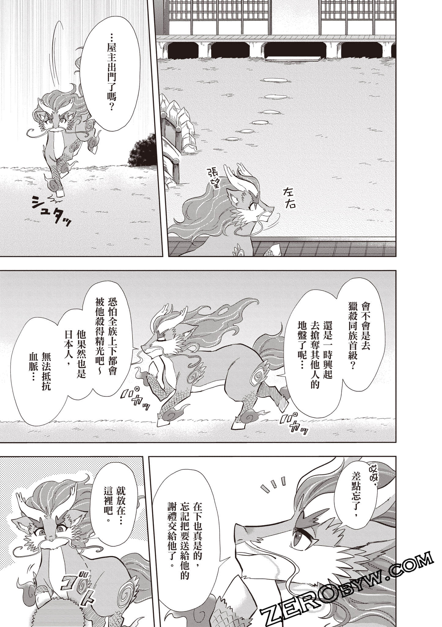 第 88 页