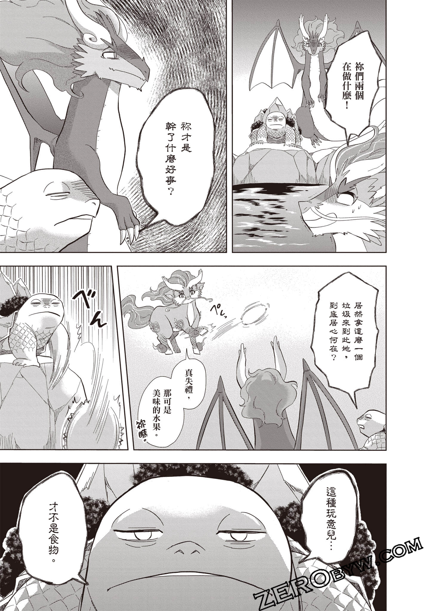 第 90 页