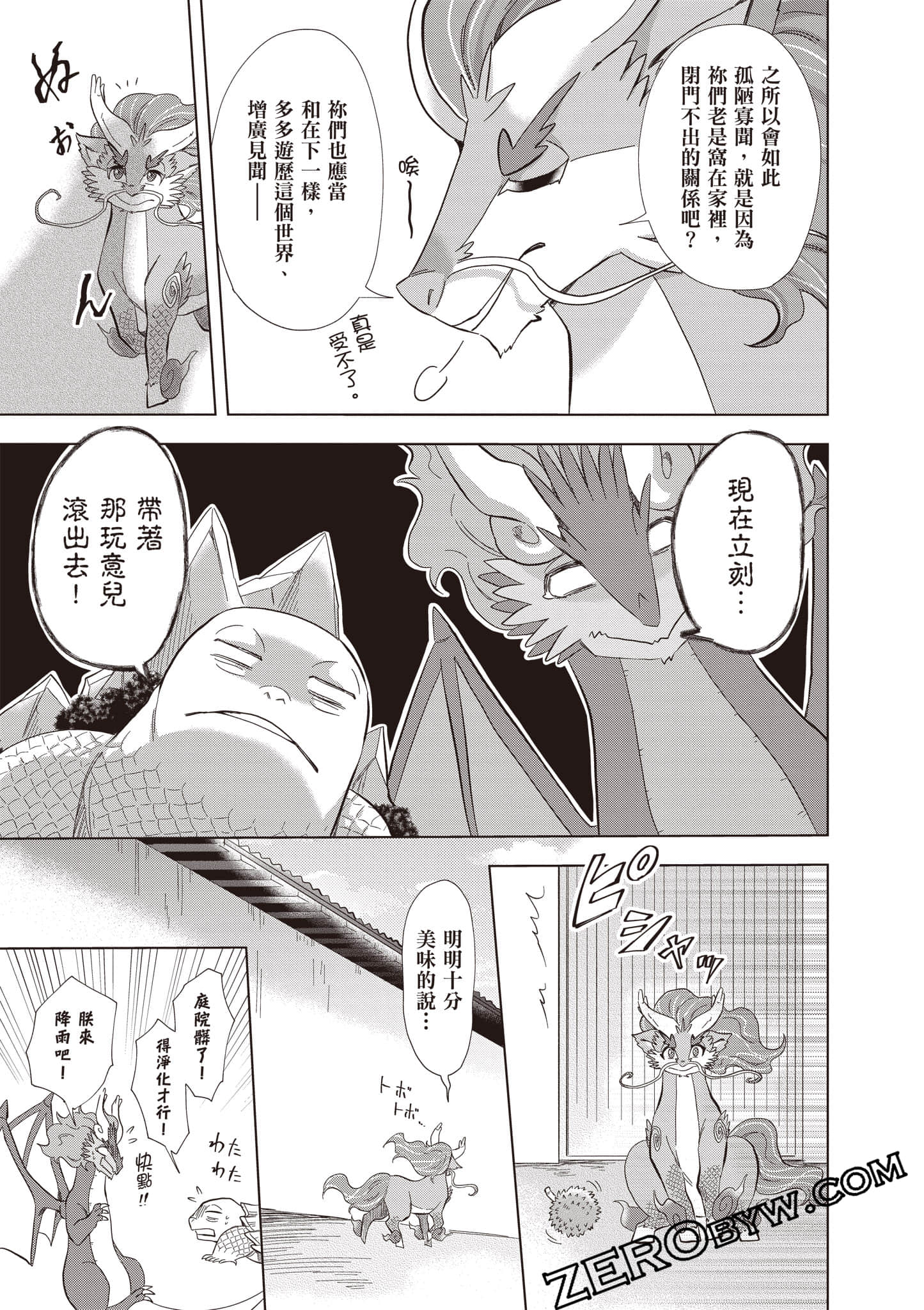 第 92 页