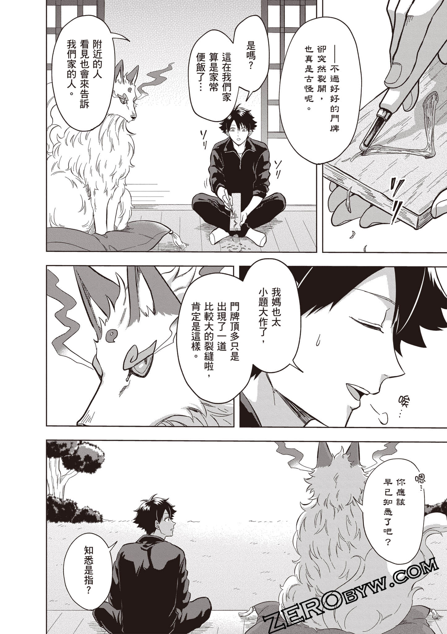 第 99 页
