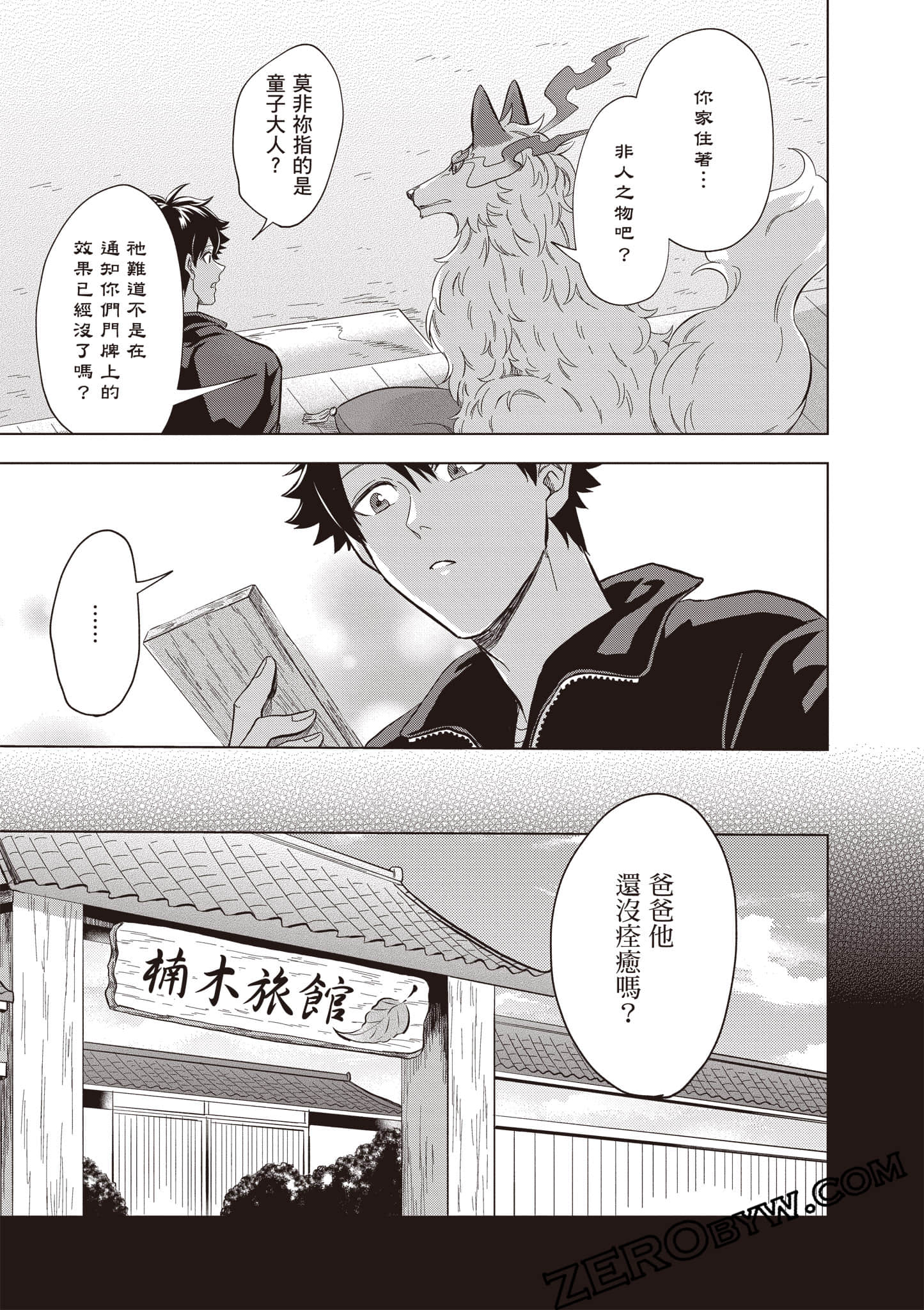 第 100 页