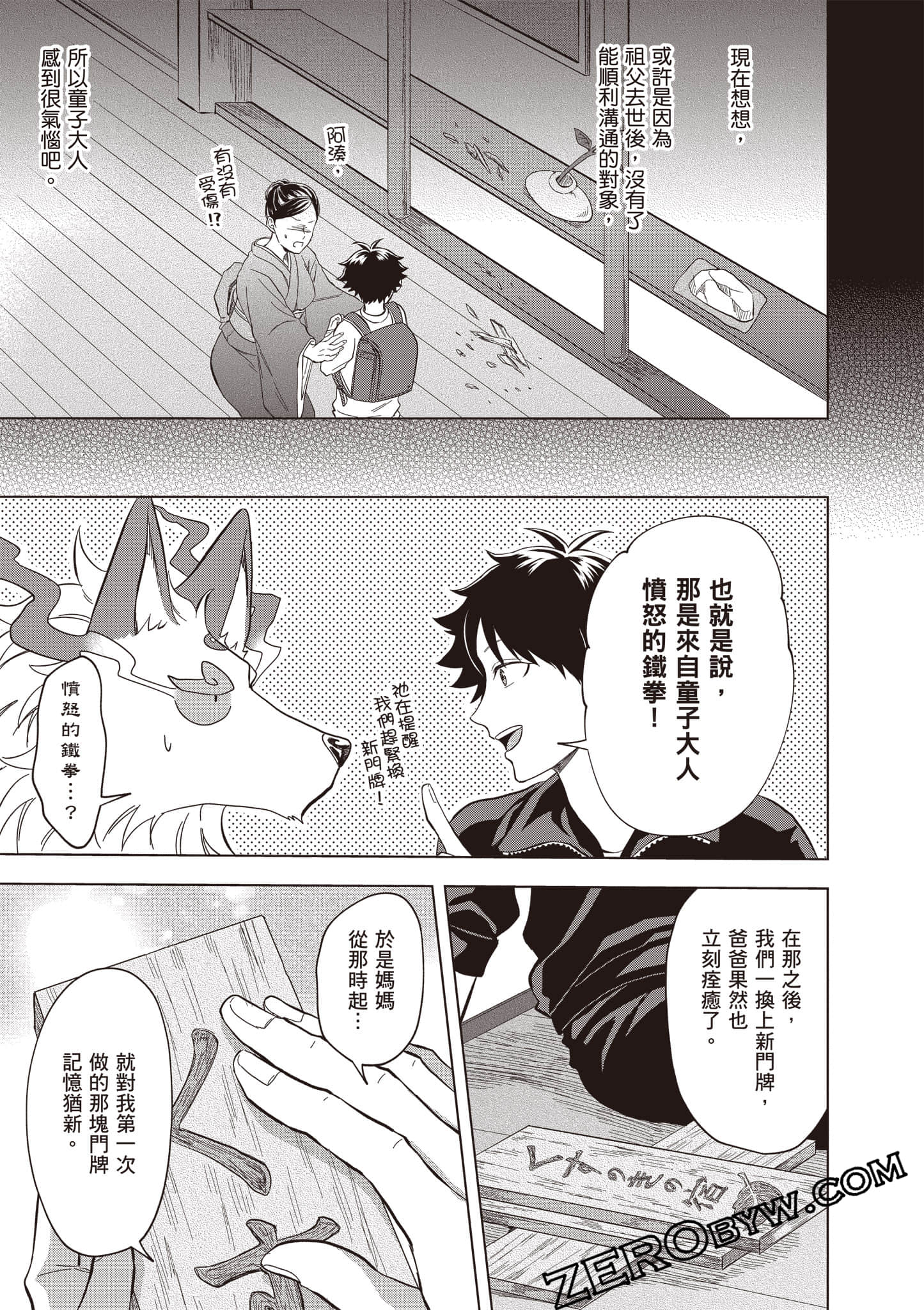 第 102 页