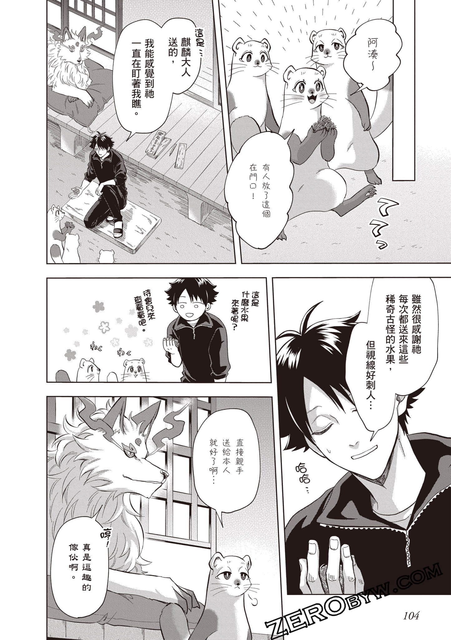 第 105 页
