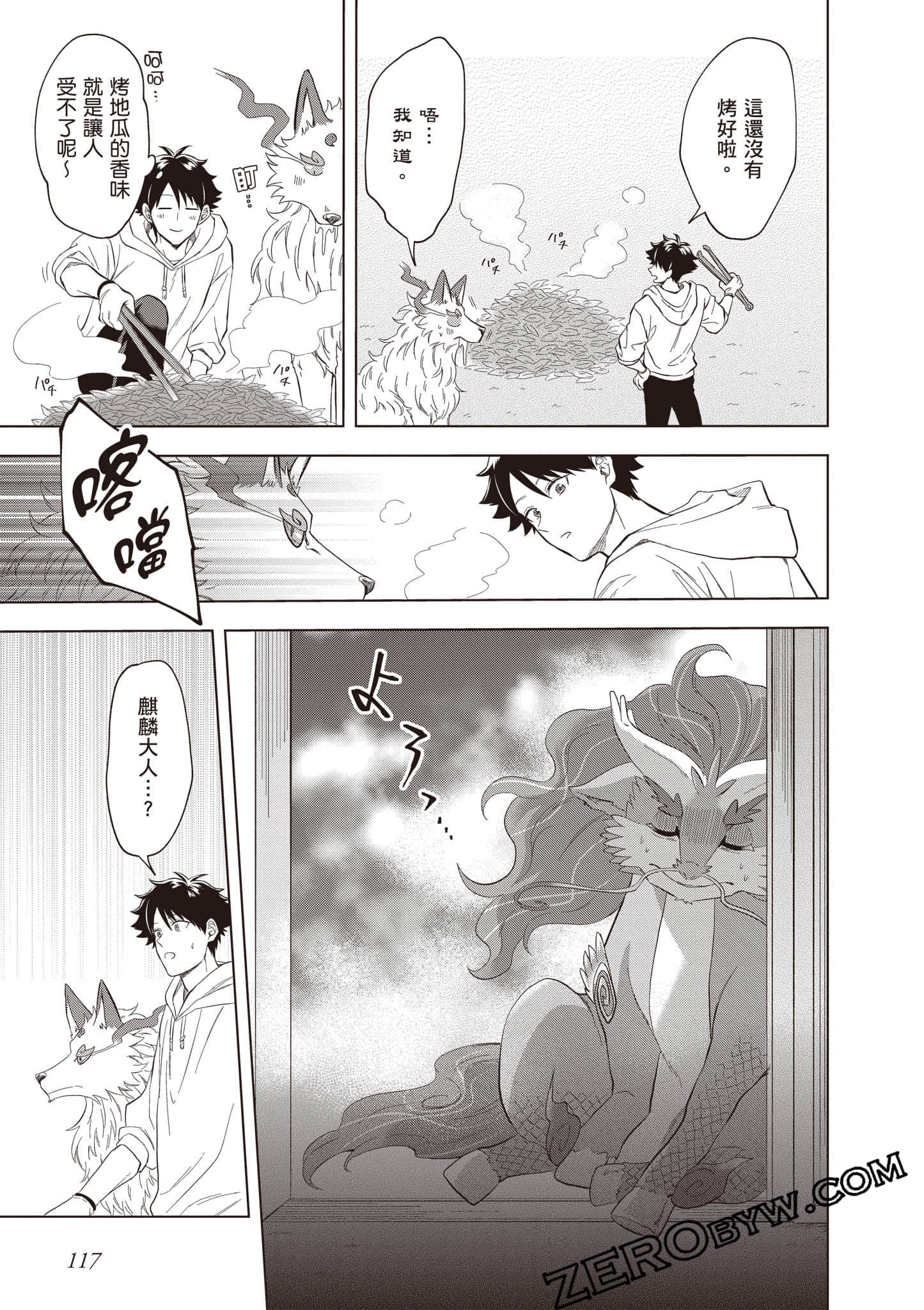 第 118 页