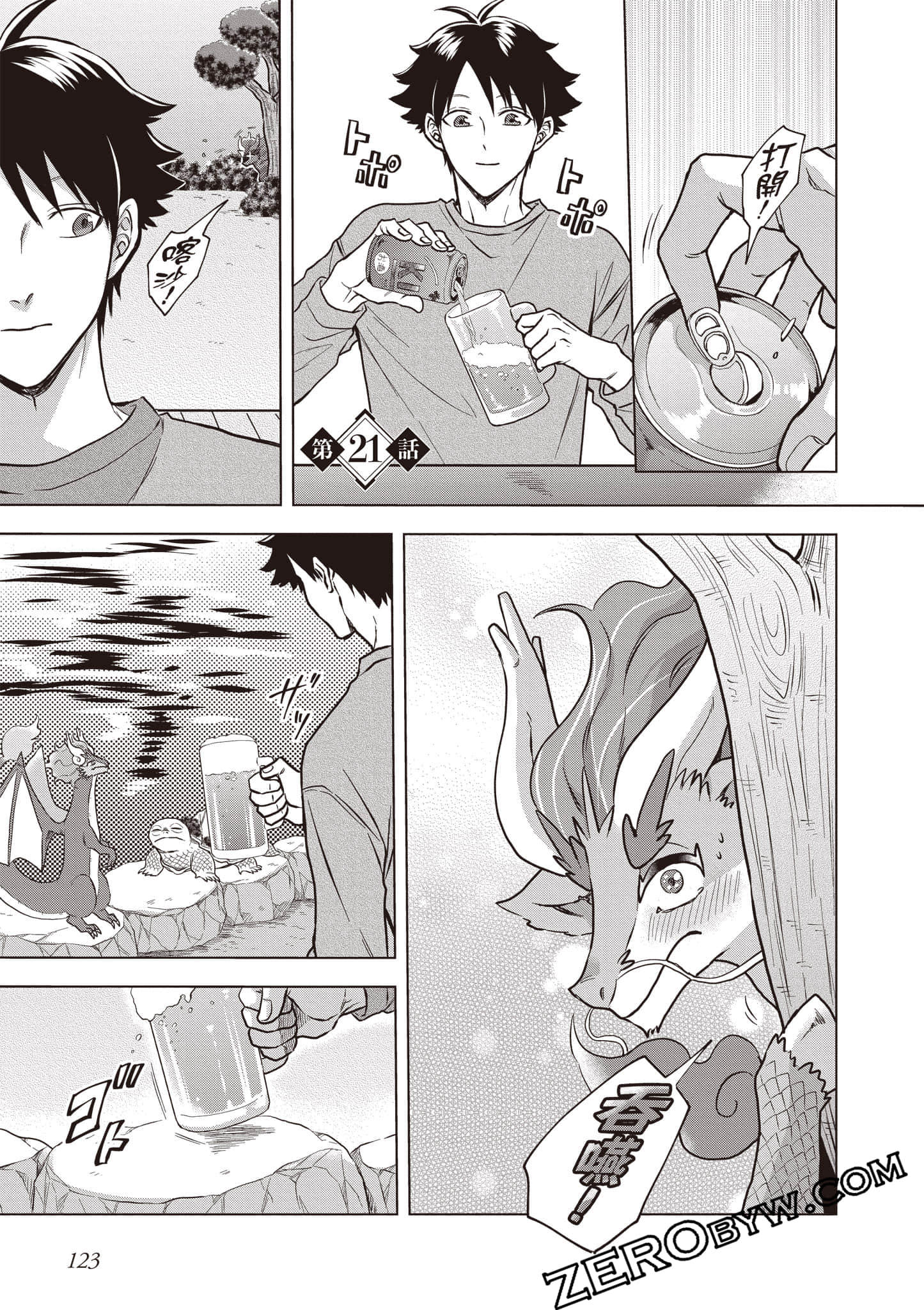 第 124 页