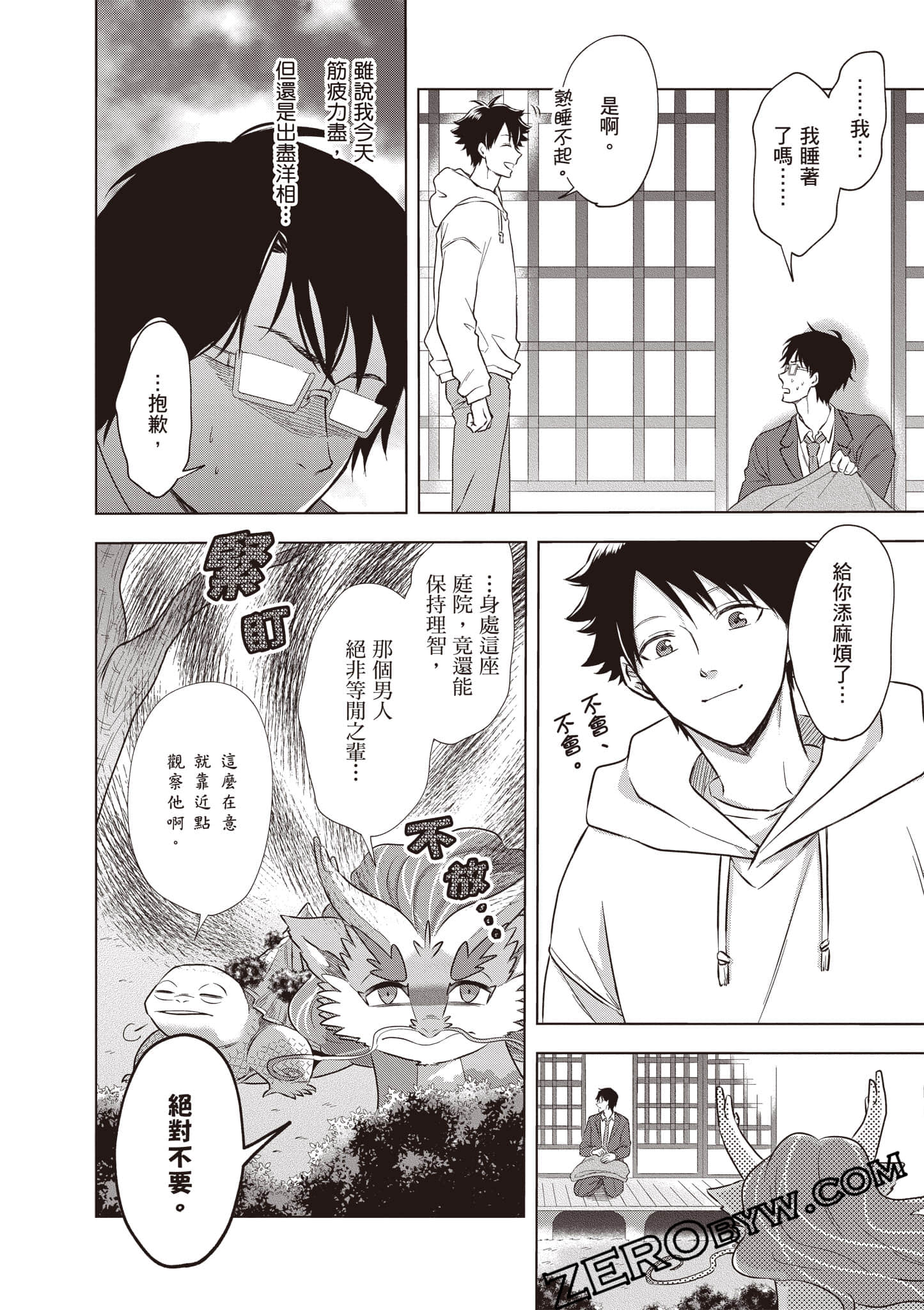 第 143 页