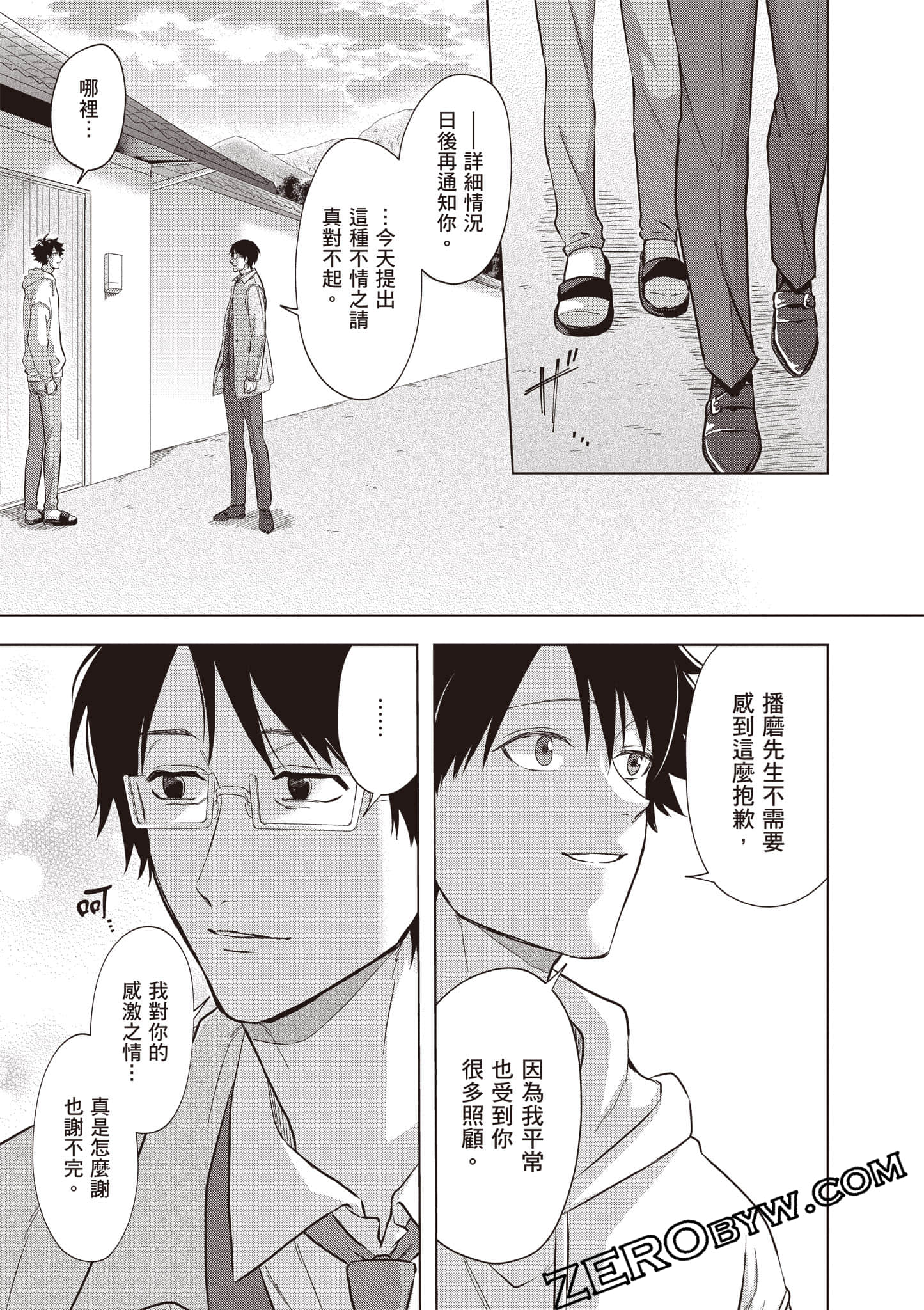第 144 页
