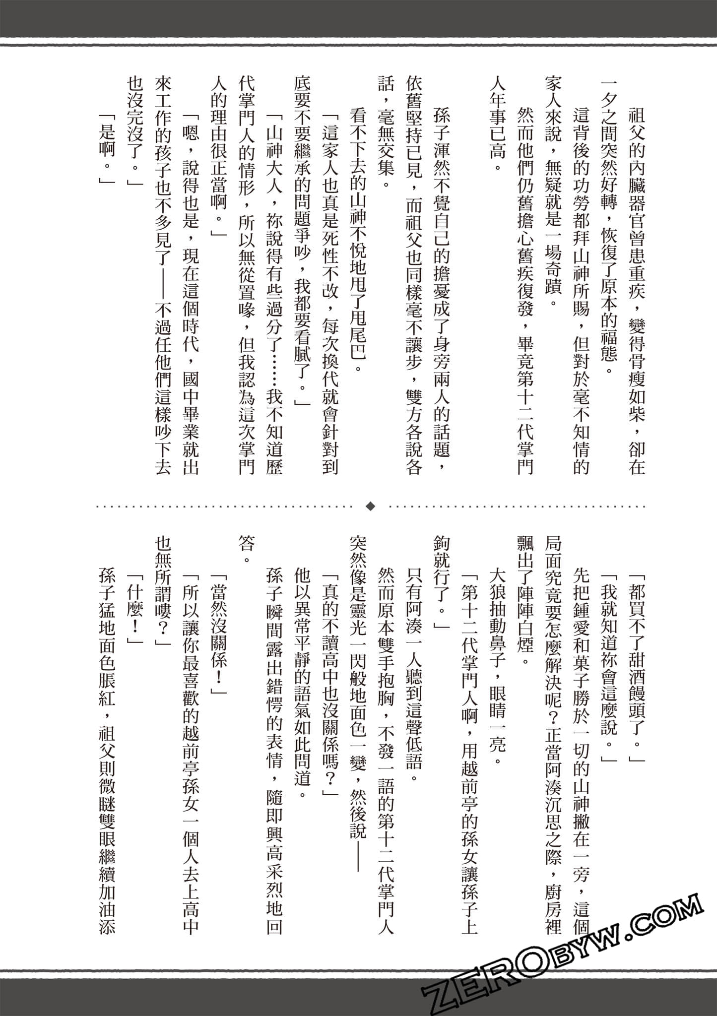 第 157 页