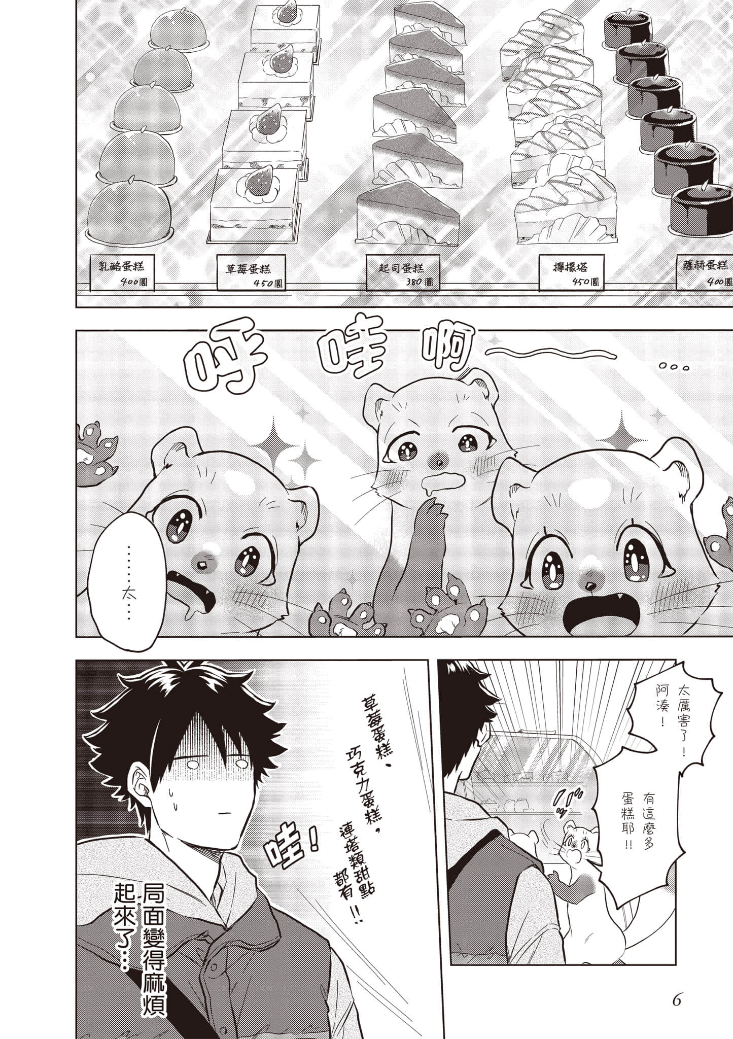 第 7 页
