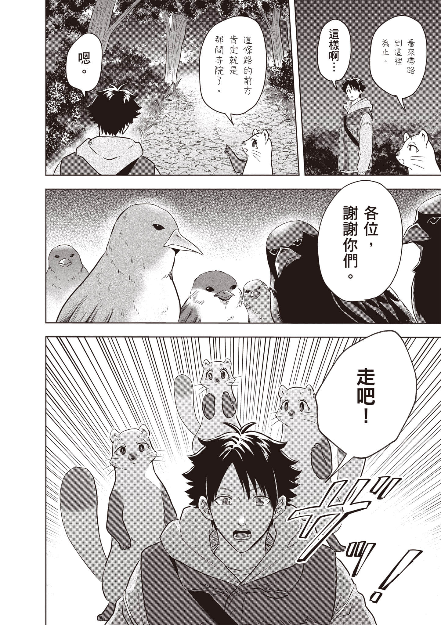 第 23 页