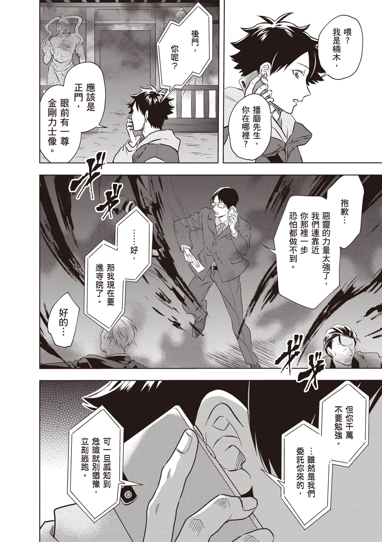 第 25 页