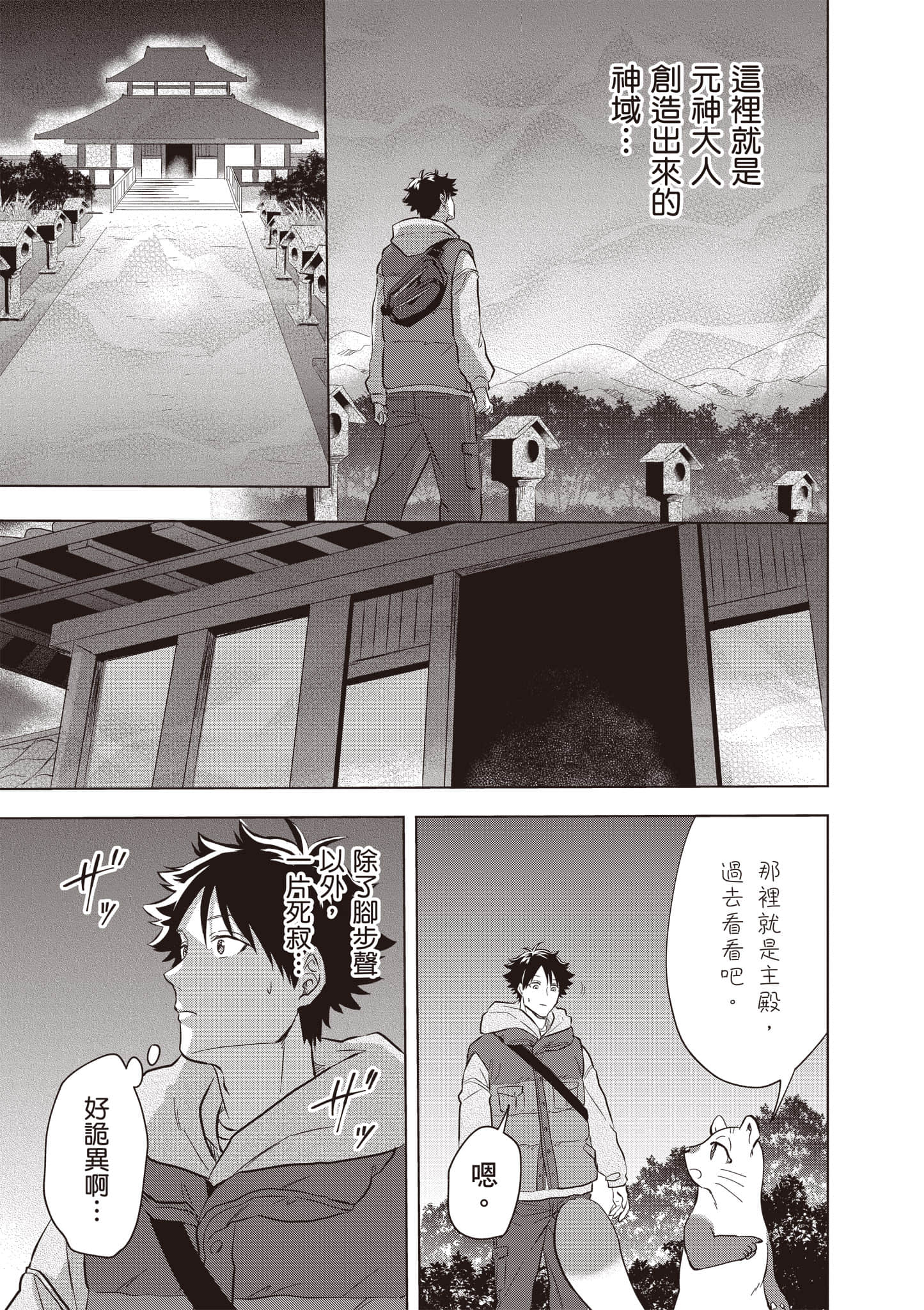 第 30 页