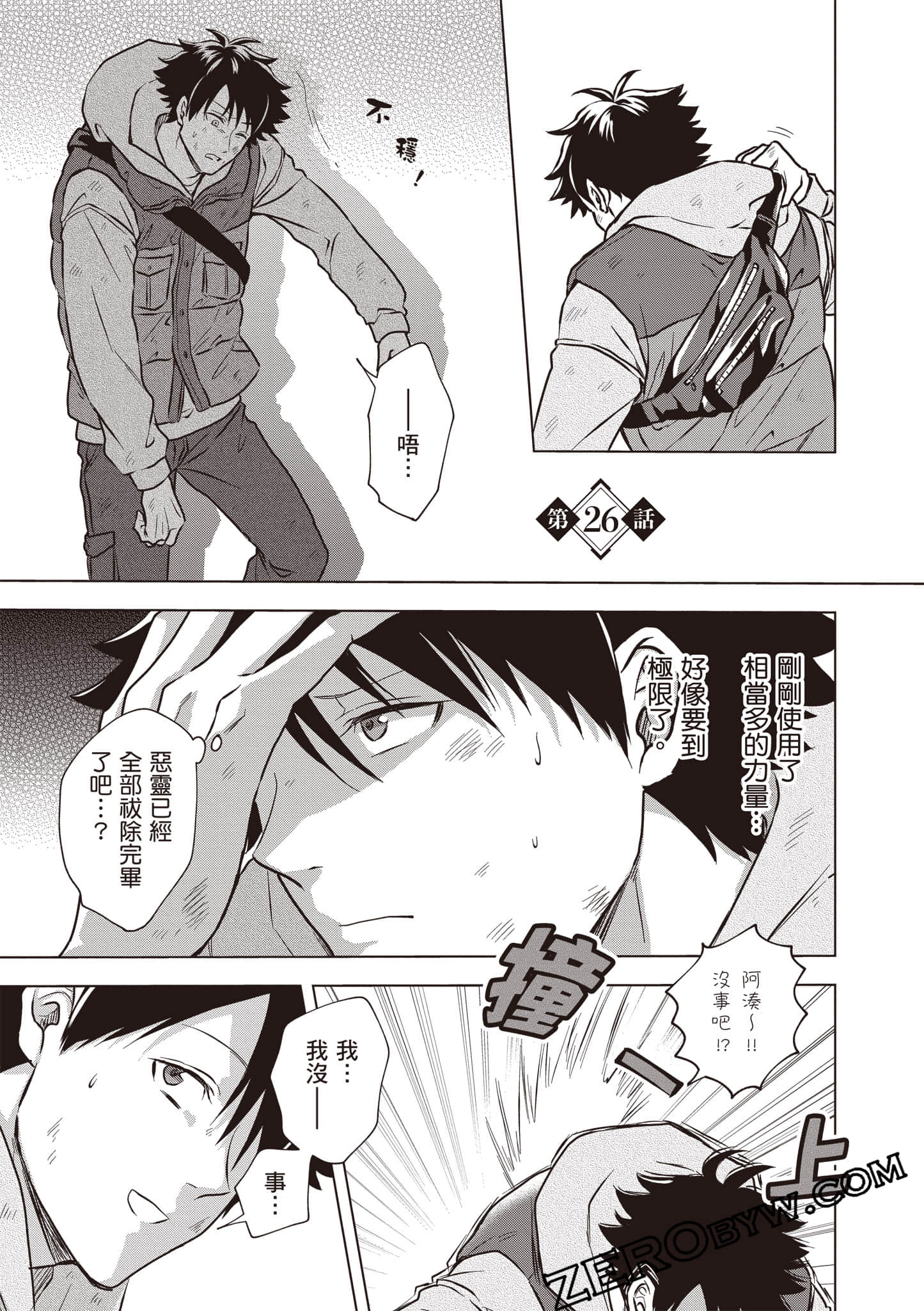 第 54 页