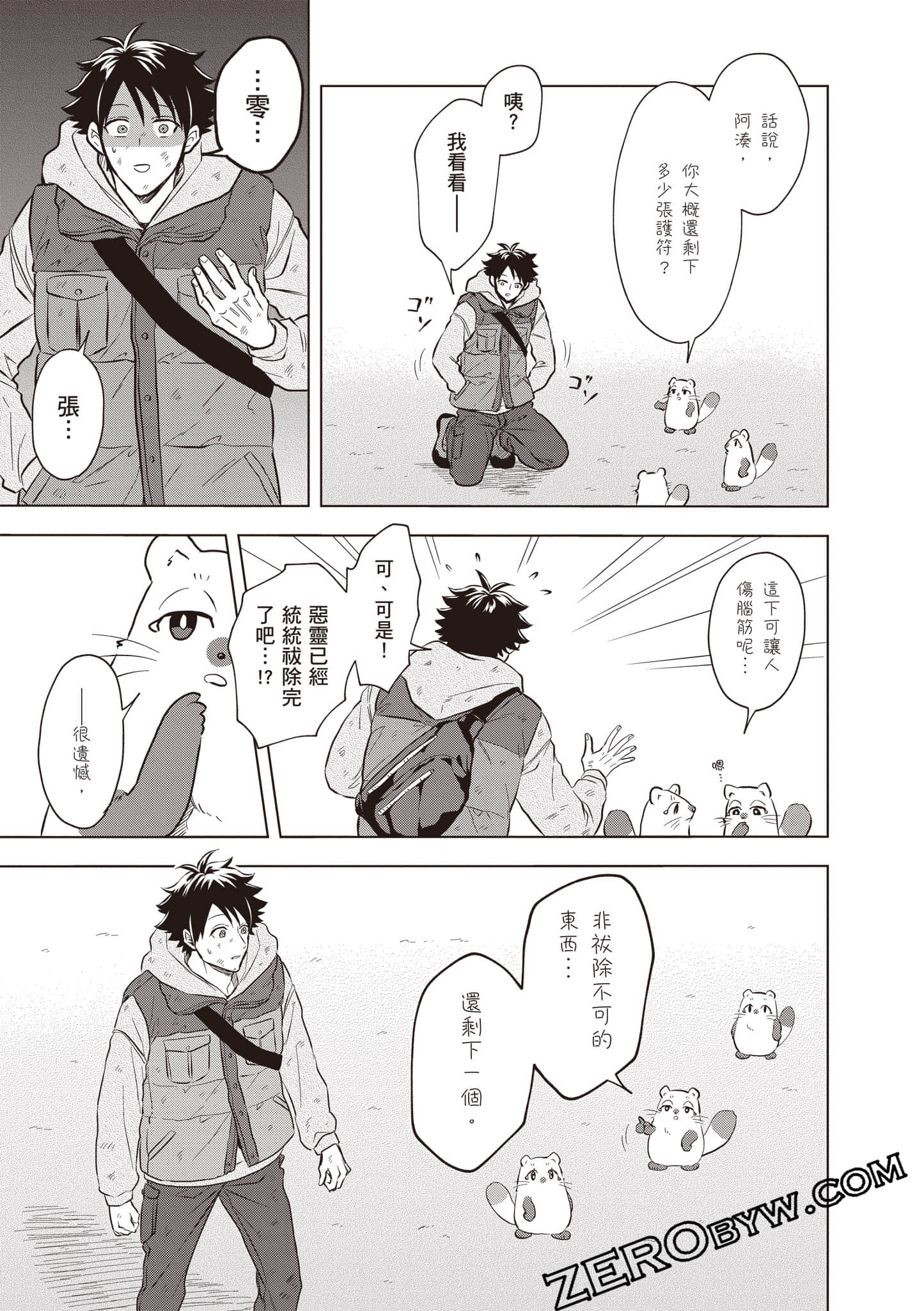 第 56 页