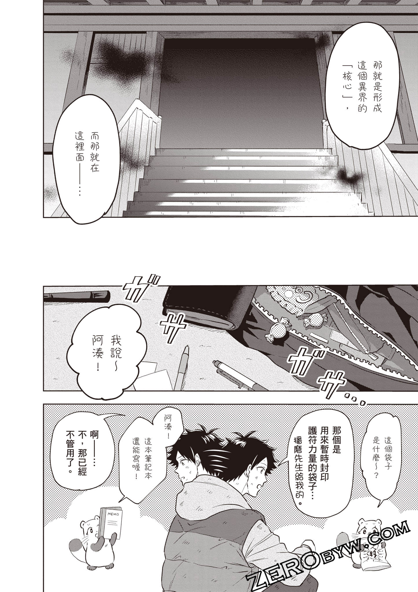 第 57 页