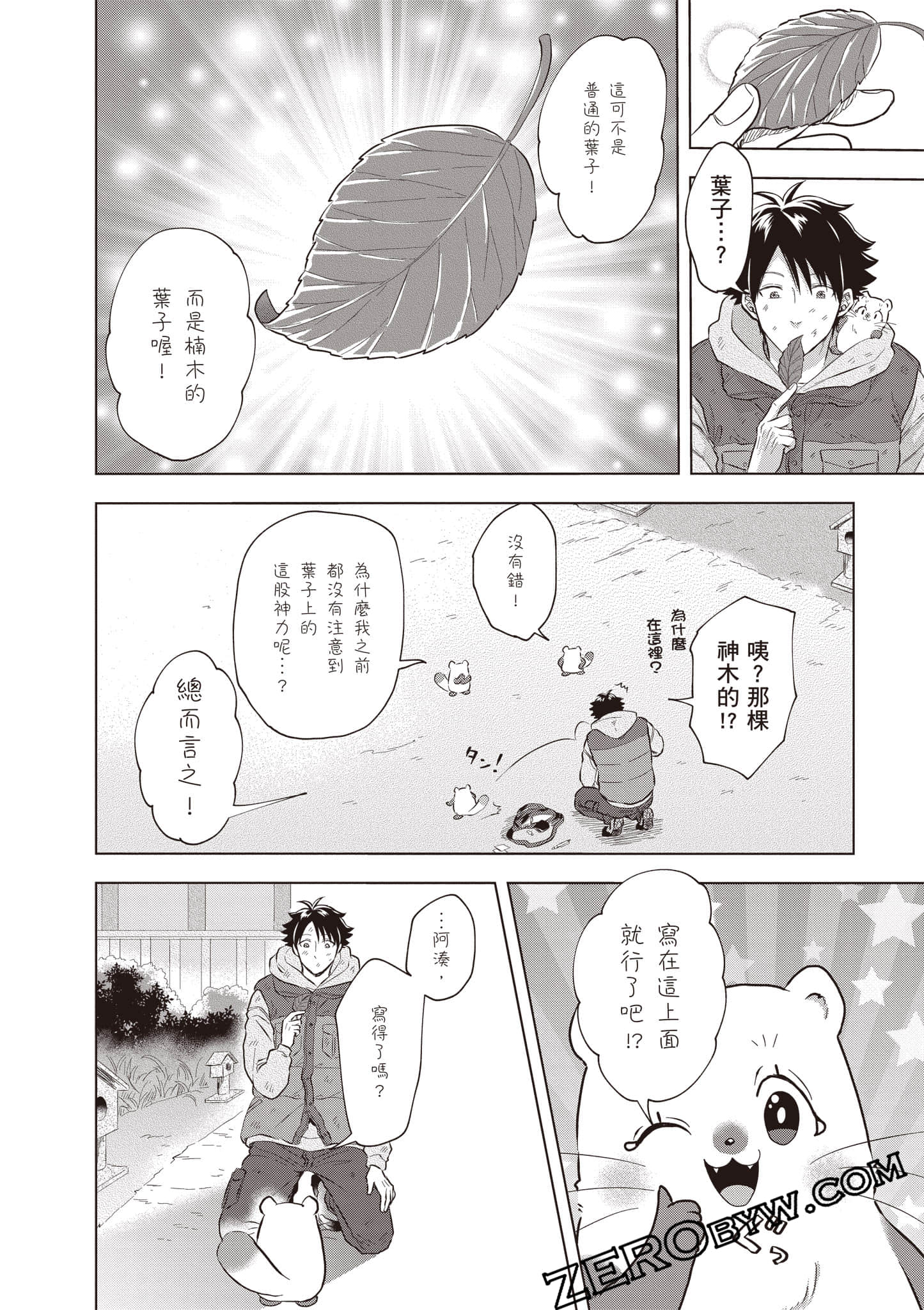 第 59 页