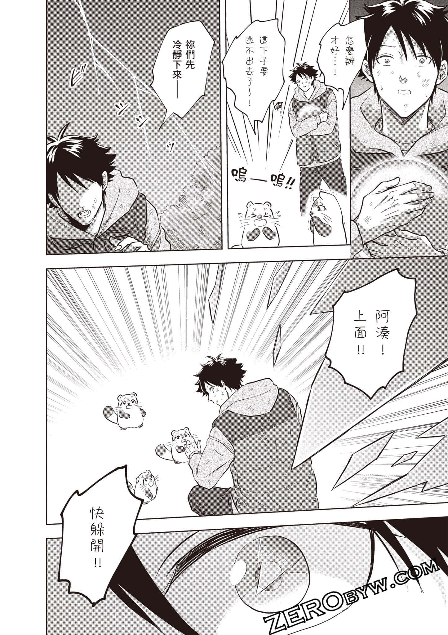 第 67 页