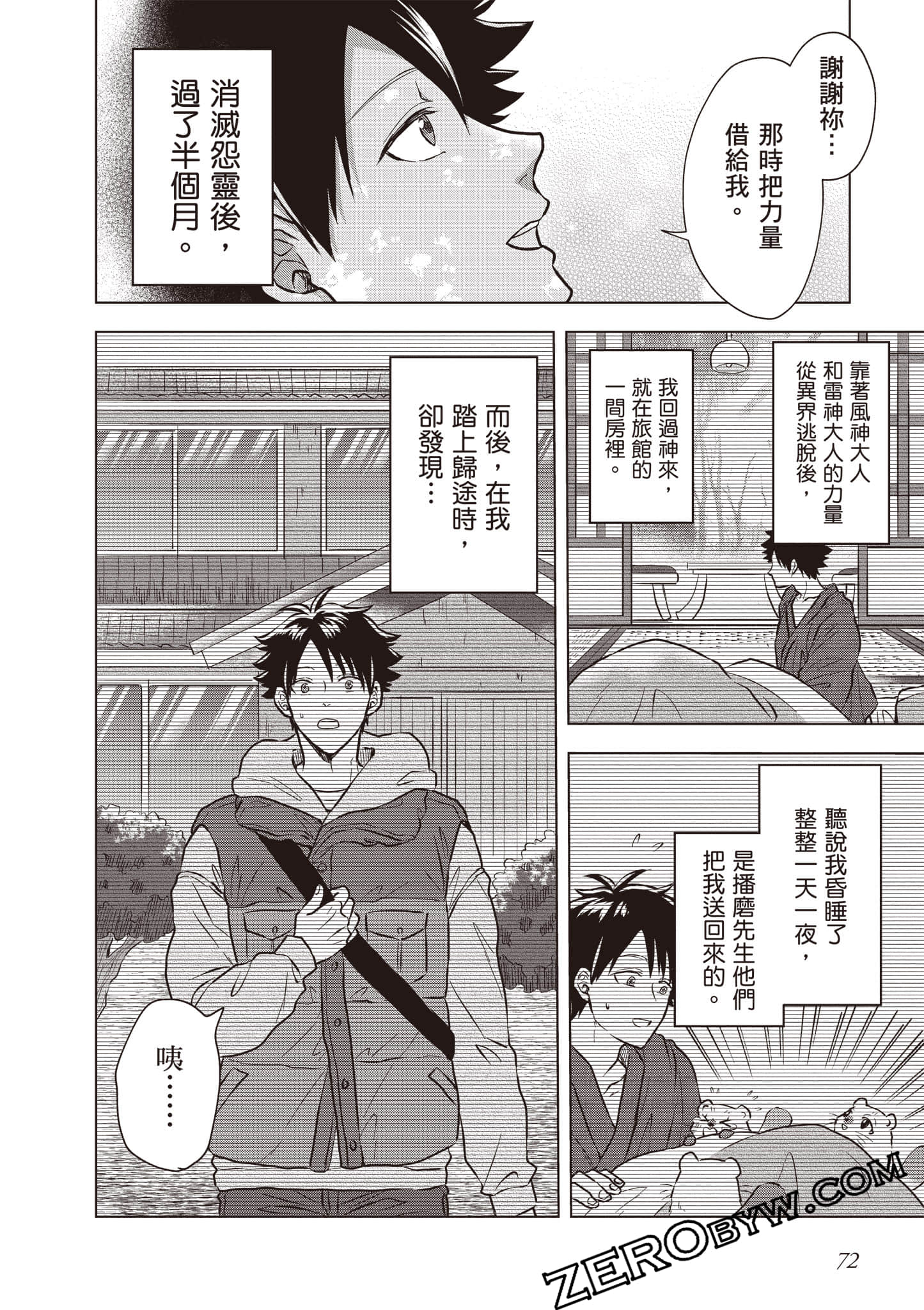 第 73 页