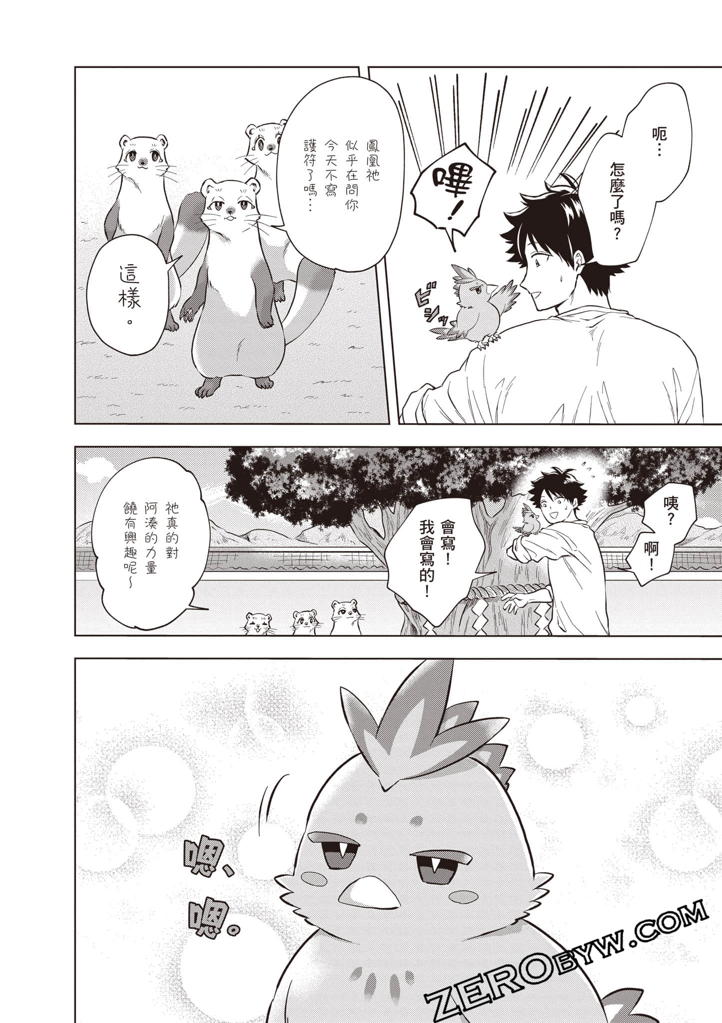 第 77 页