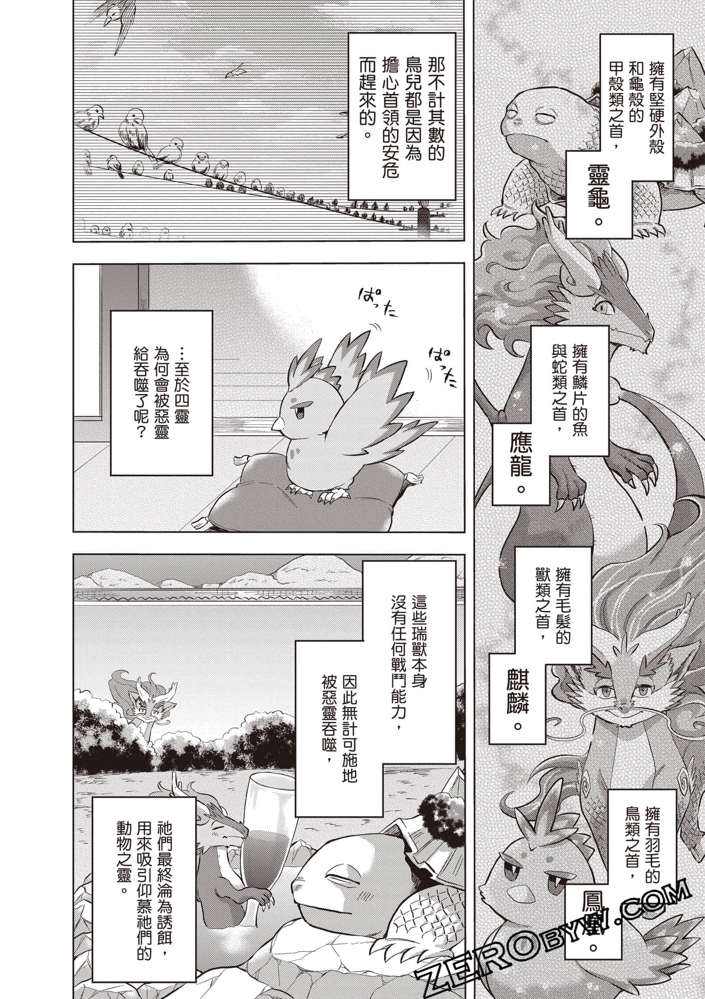 第 79 页