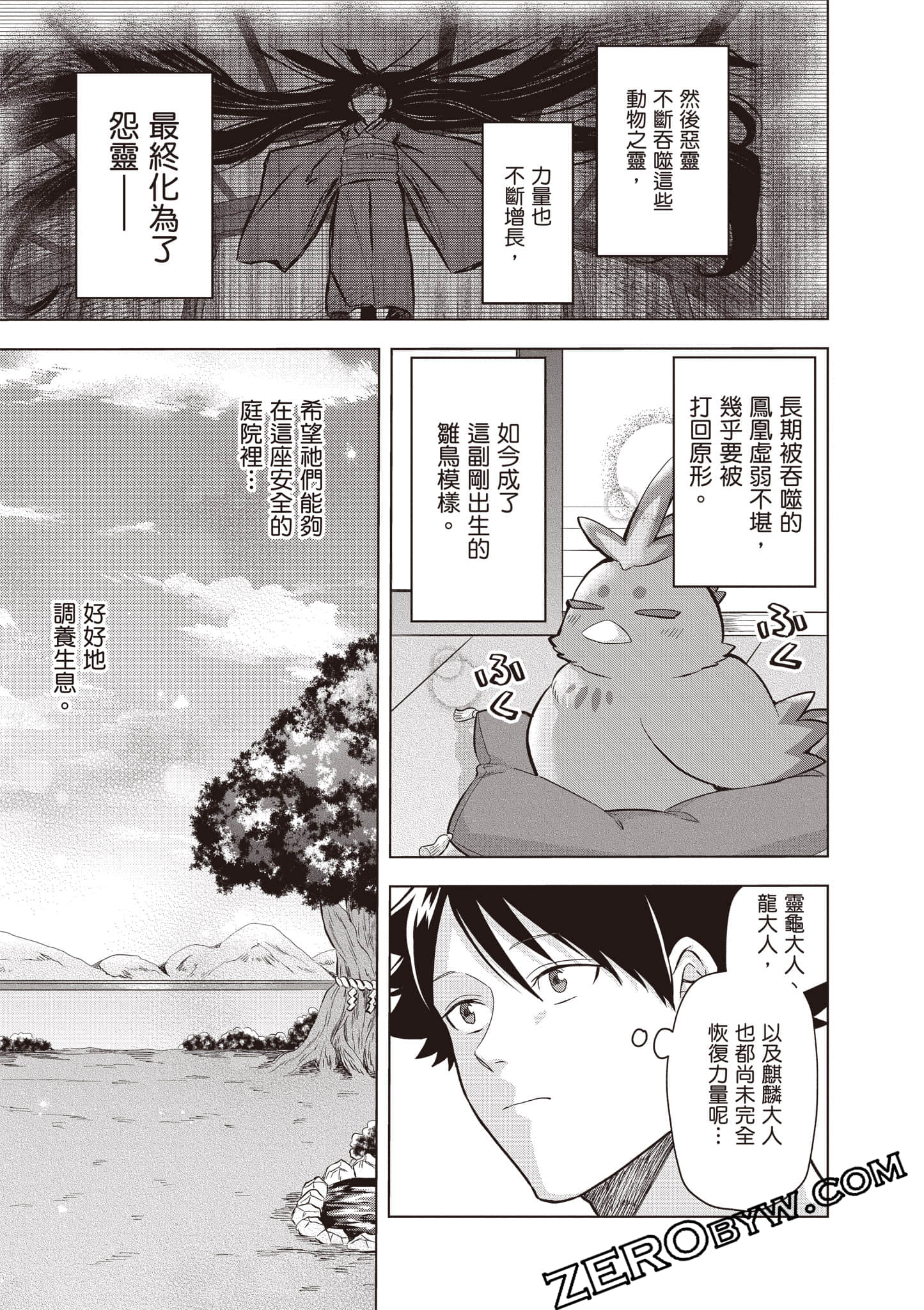第 80 页