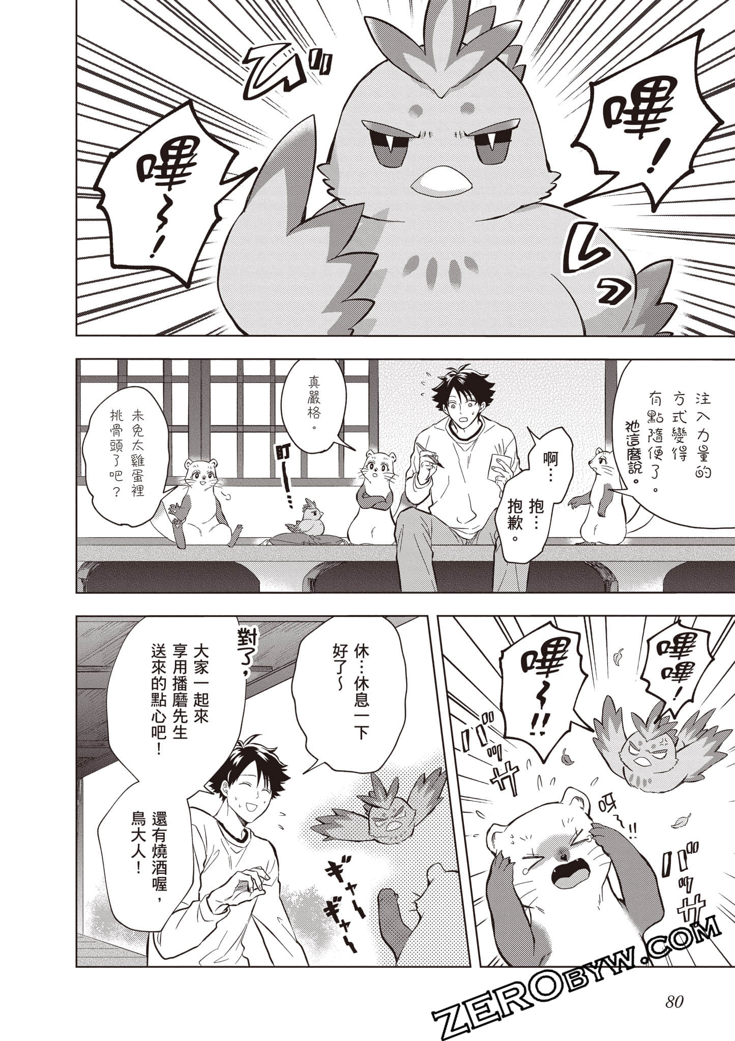 第 81 页