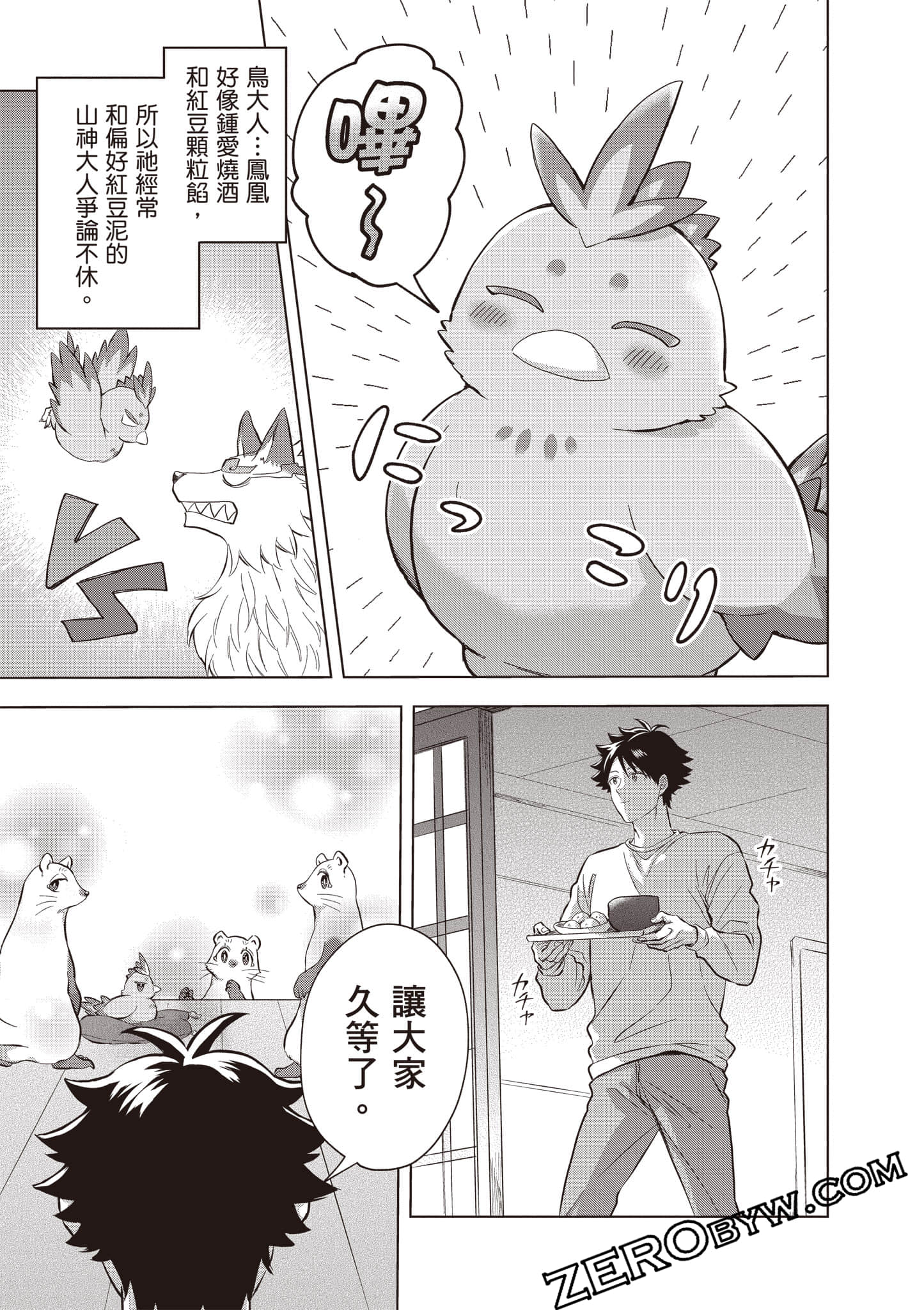 第 82 页