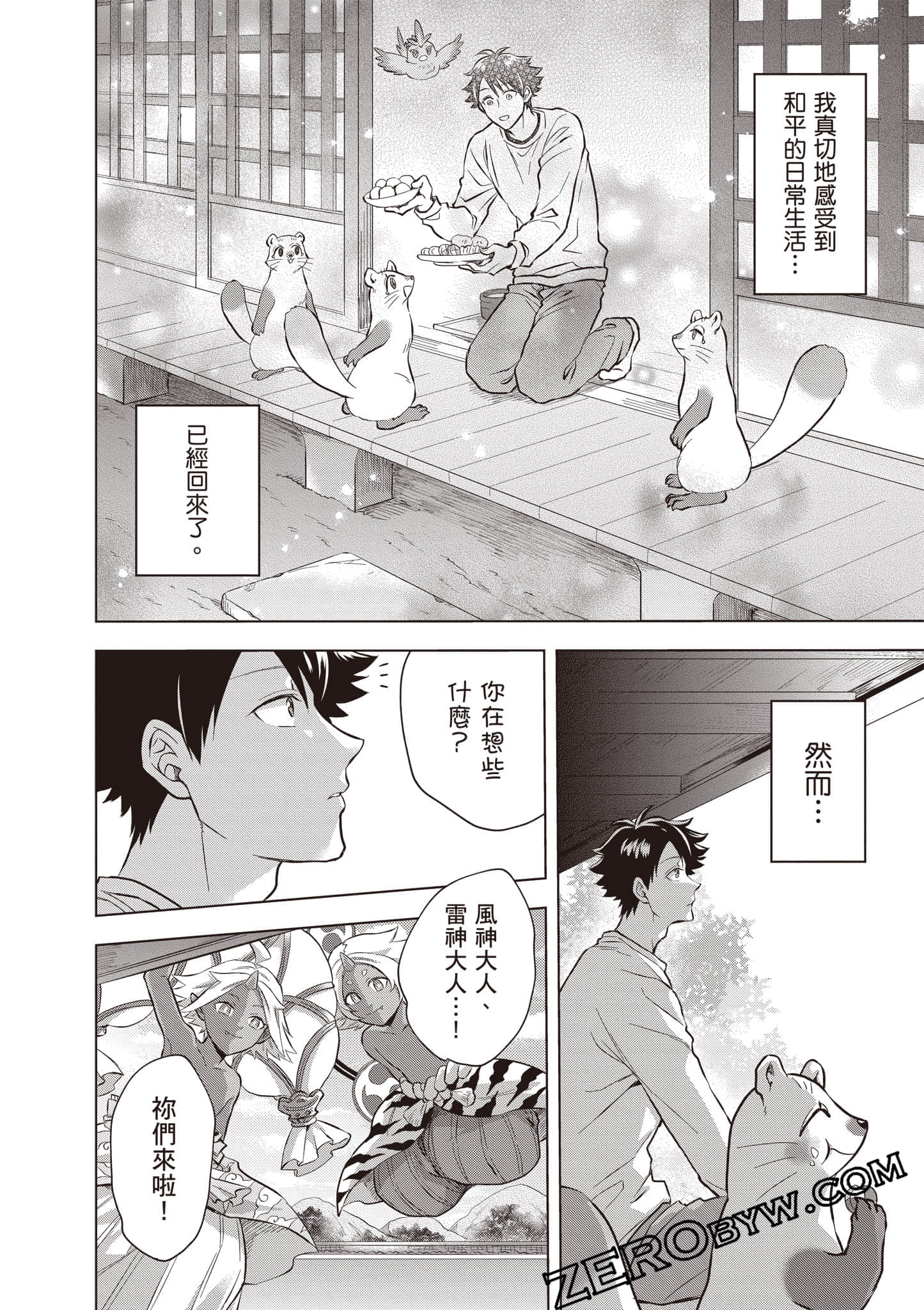 第 83 页