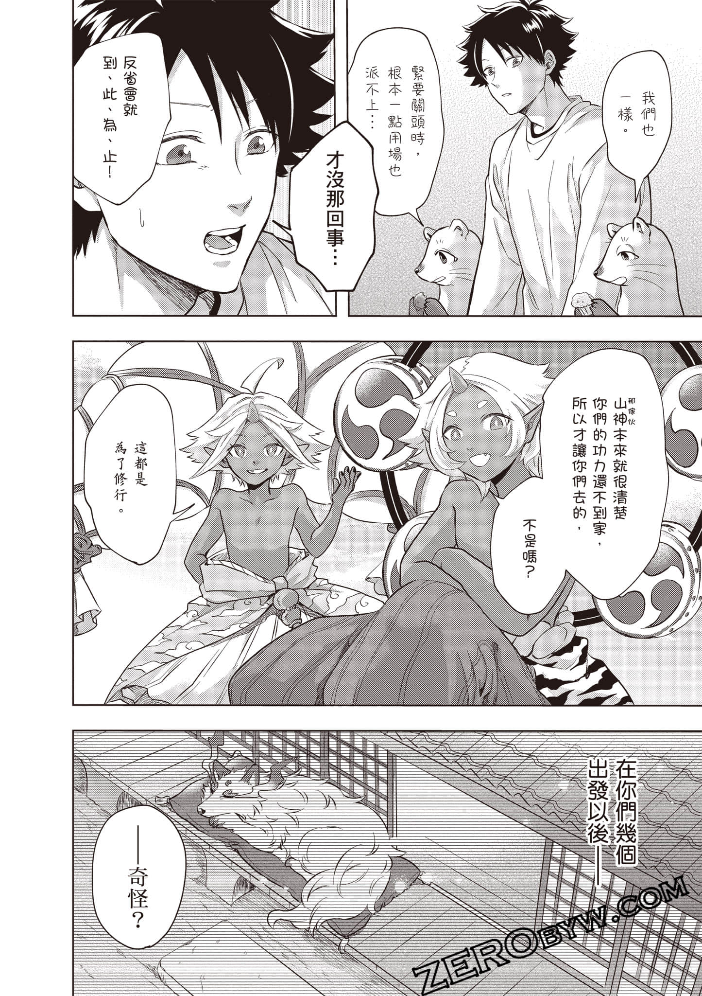第 85 页