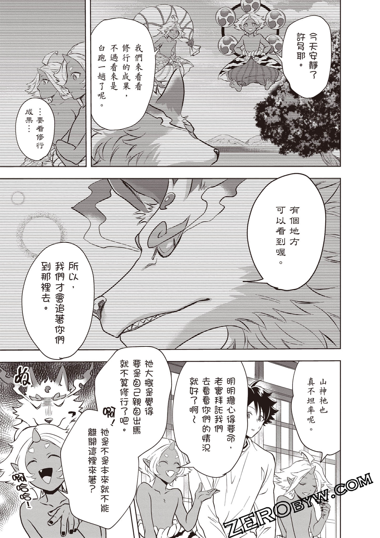 第 86 页