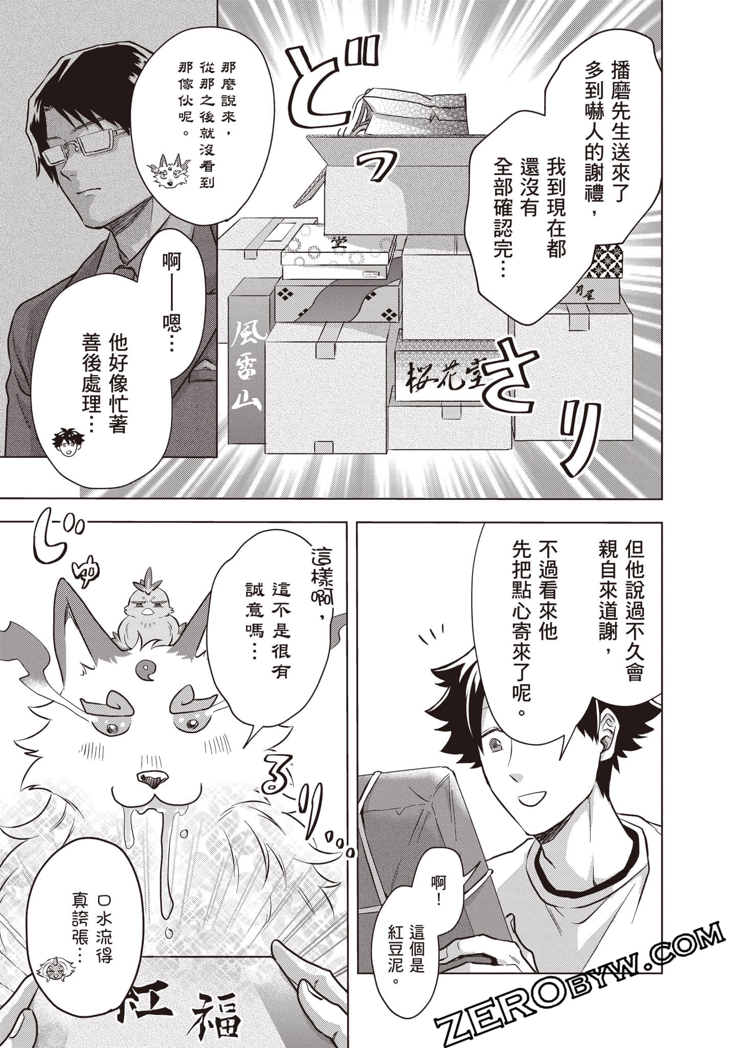 第 88 页