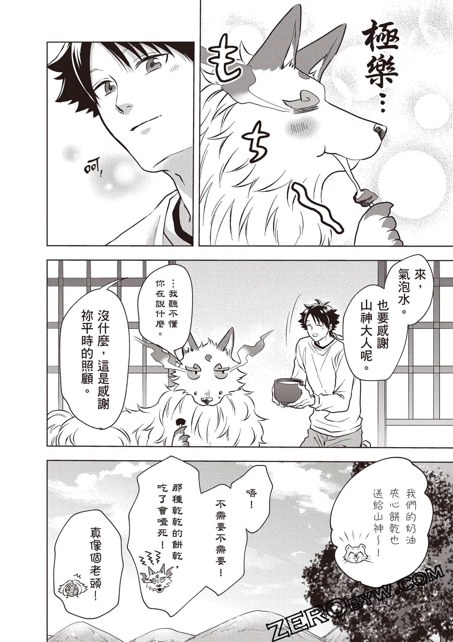 第 89 页