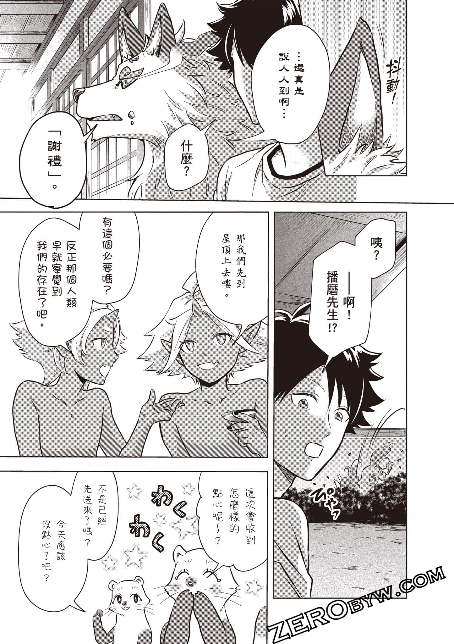 第 90 页