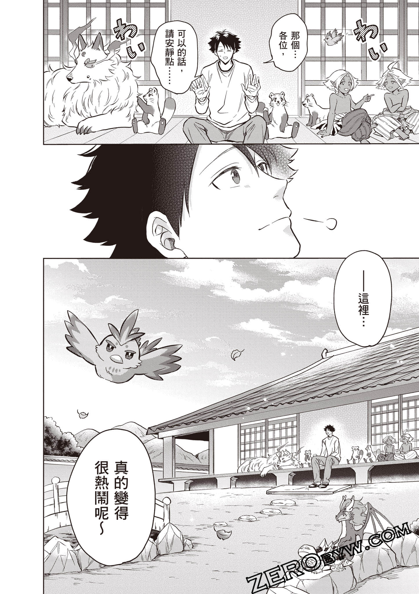 第 91 页