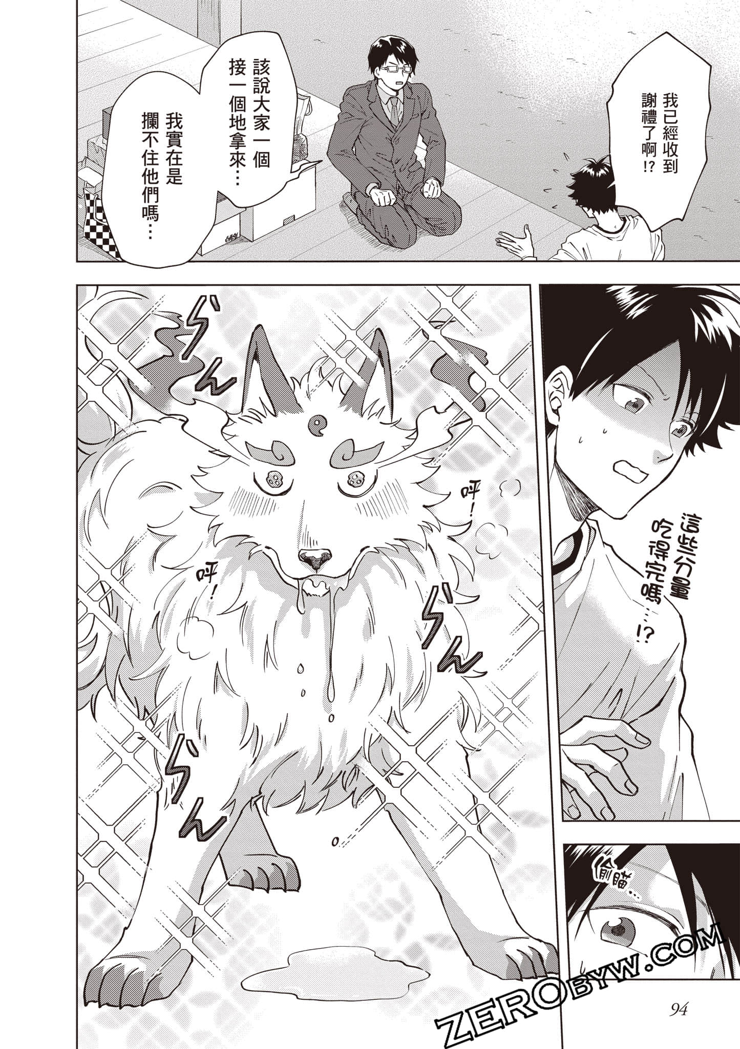 第 95 页