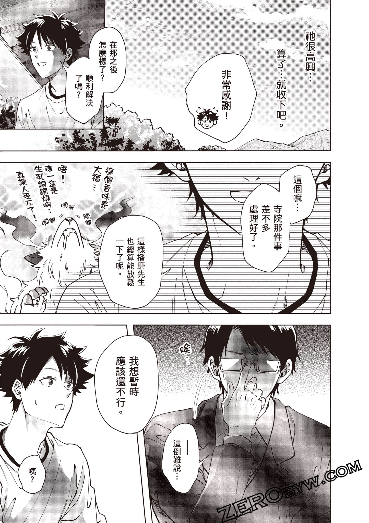 第 96 页