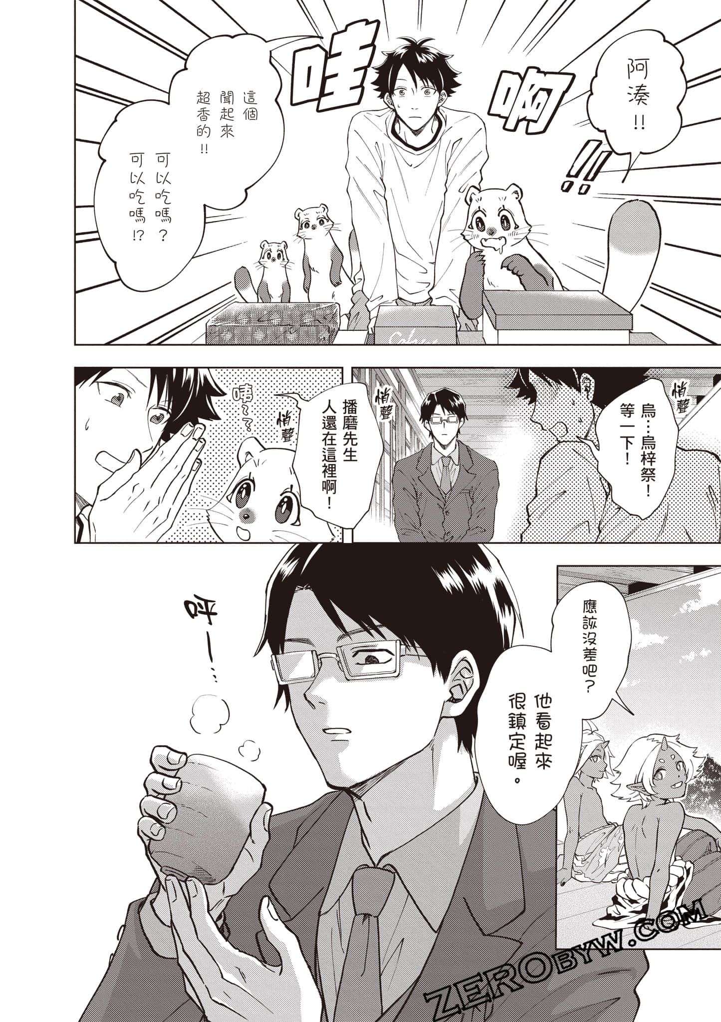 第 97 页