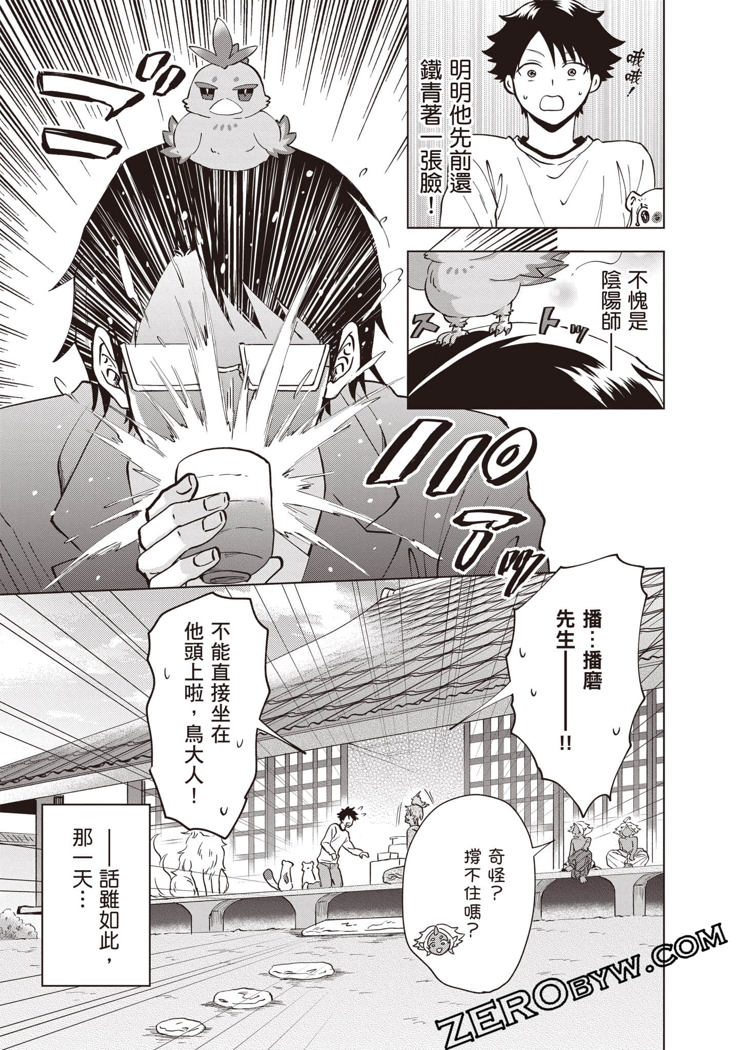 第 98 页